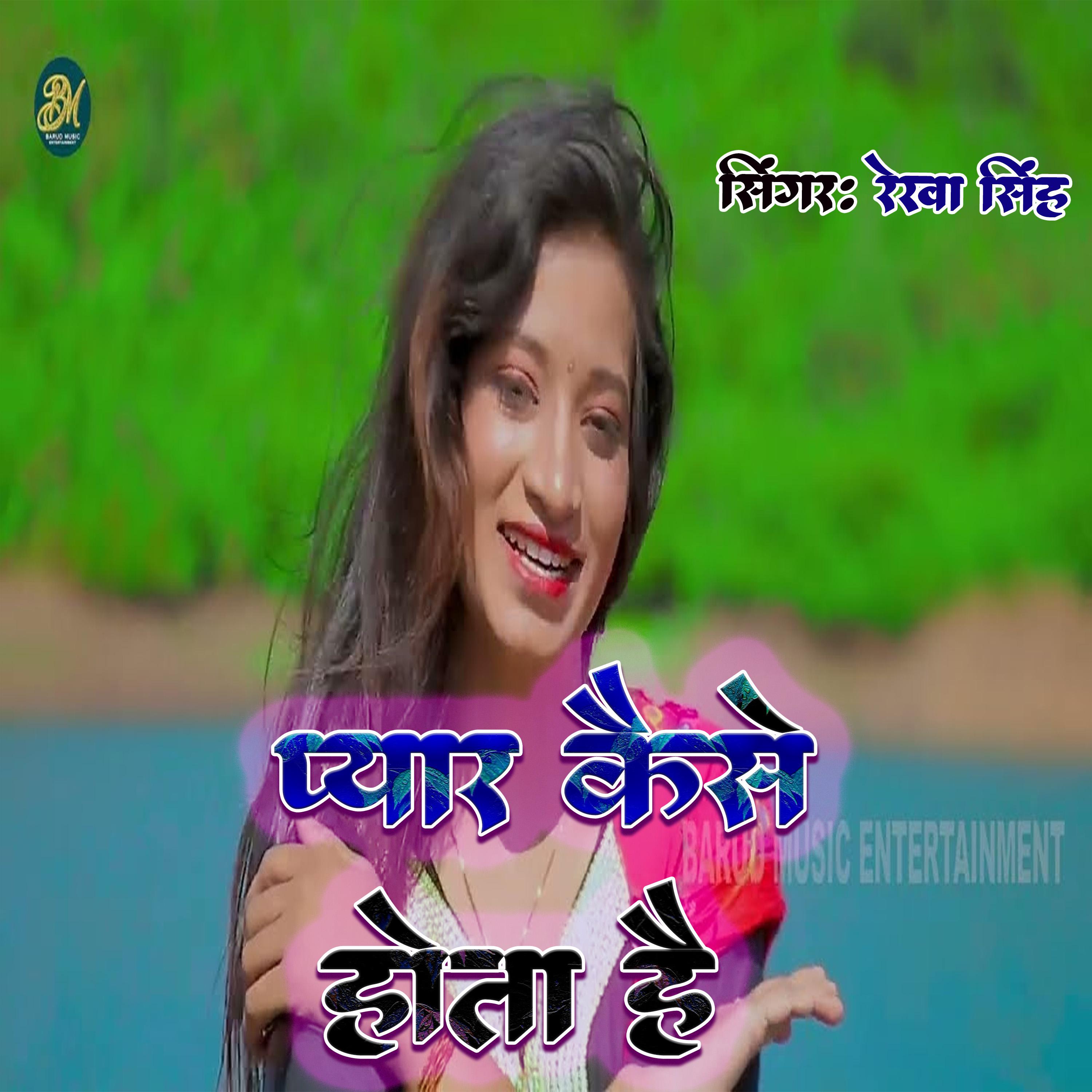 Постер альбома Pyaar Kaise Hota Hai