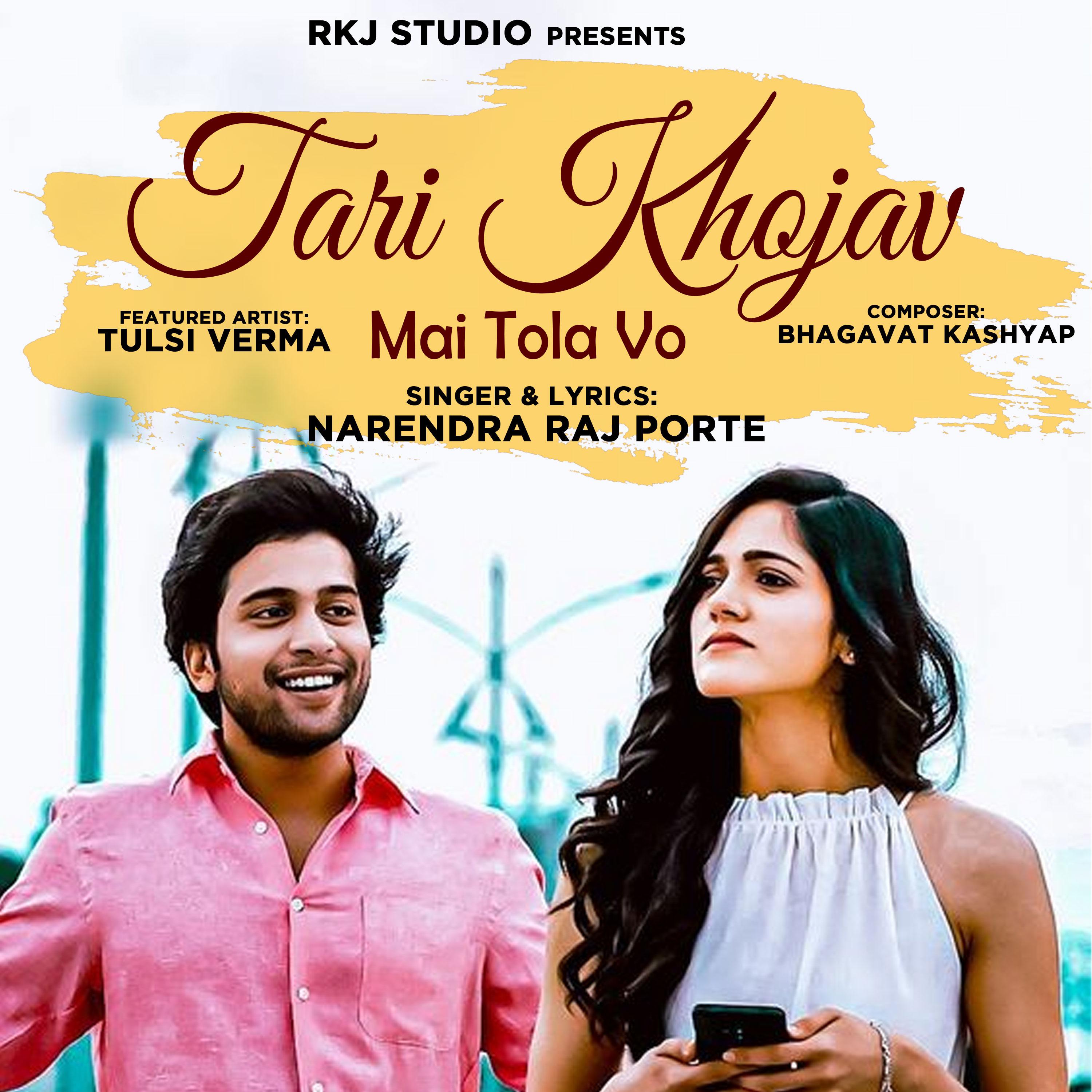 Постер альбома Tari Khojav Mai Tola Vo