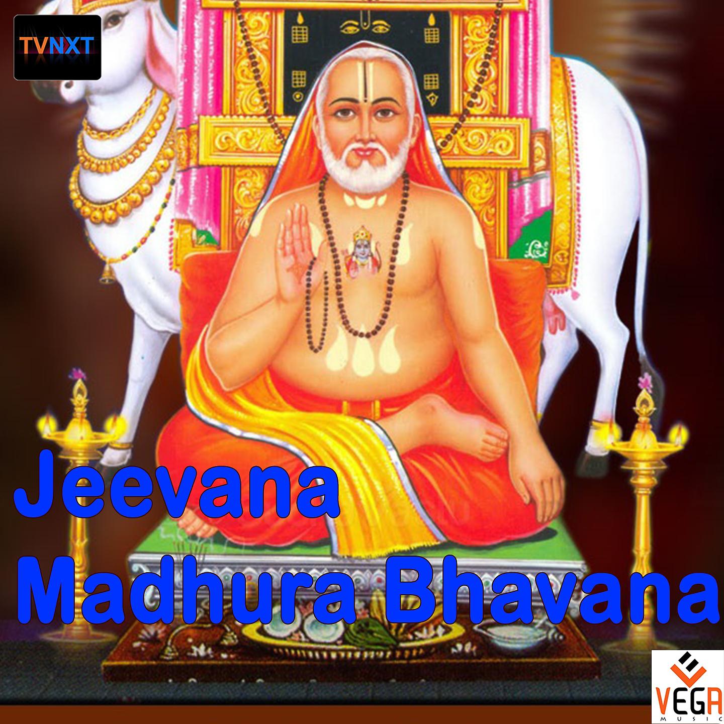 Постер альбома Jeevana Madhura Bhavana, Pt. 4