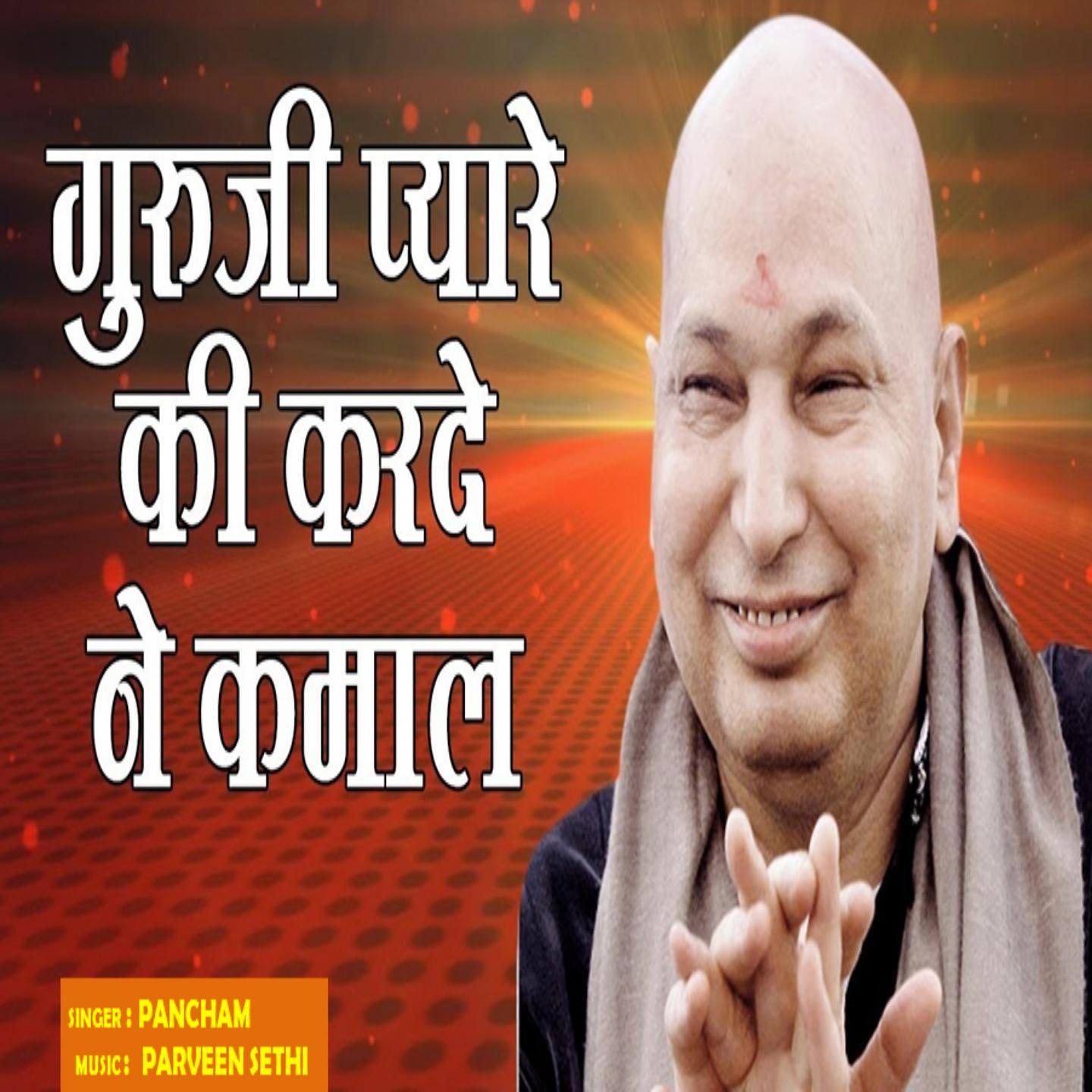 Постер альбома Guruji Pyare Ki Karde Ne Kamaal