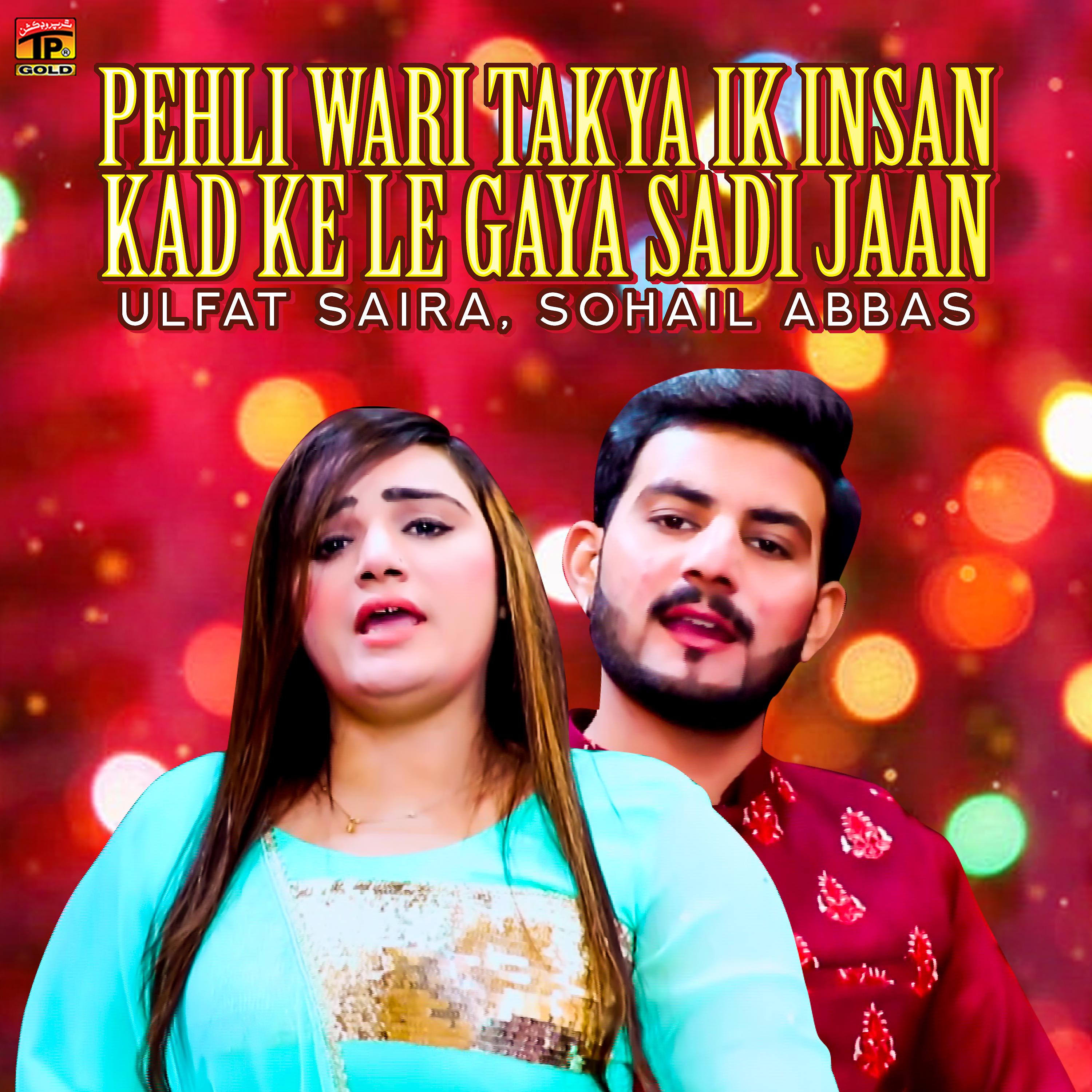 Постер альбома Pehli Wari Takya Ik Insan Kad Ke Le Gaya Sadi Jaan - Single