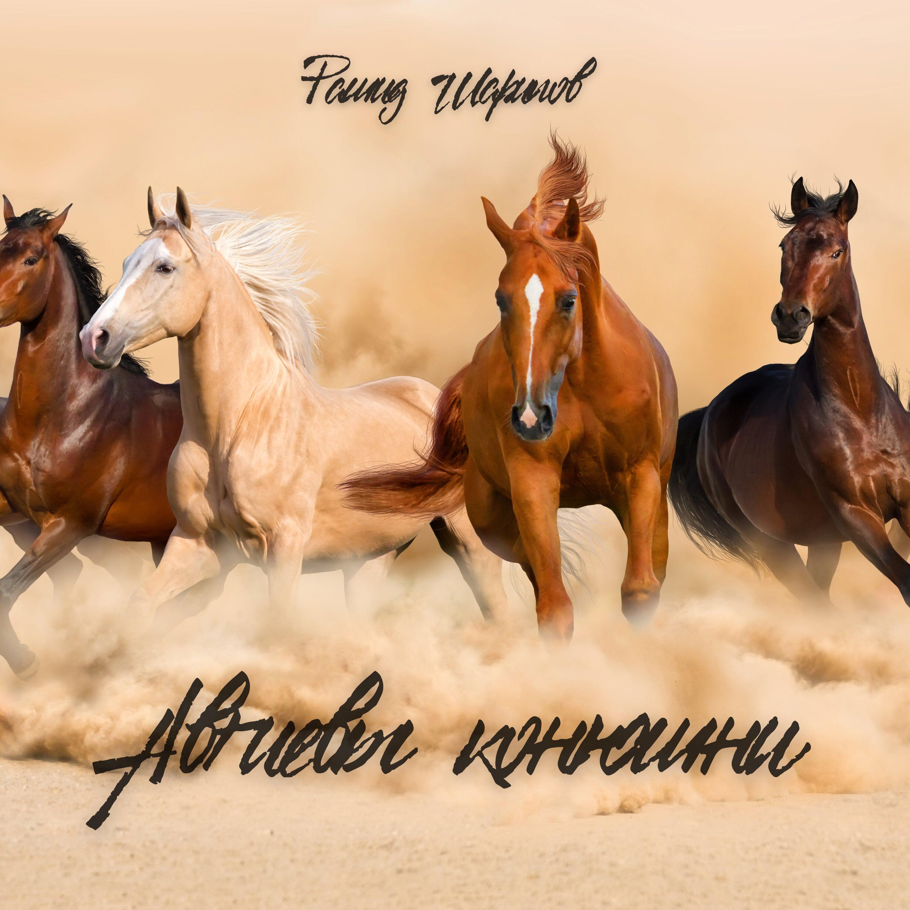 Постер альбома Авгиевы конюшни