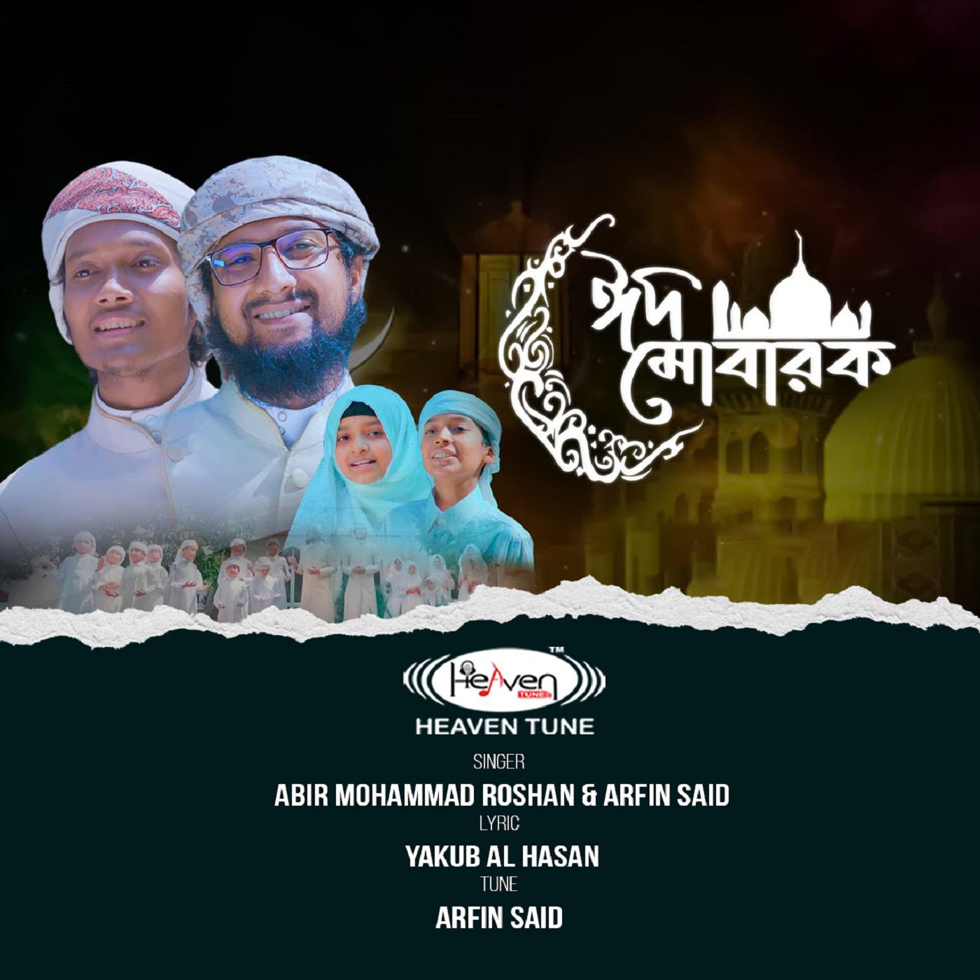 Постер альбома Eid Mubarark