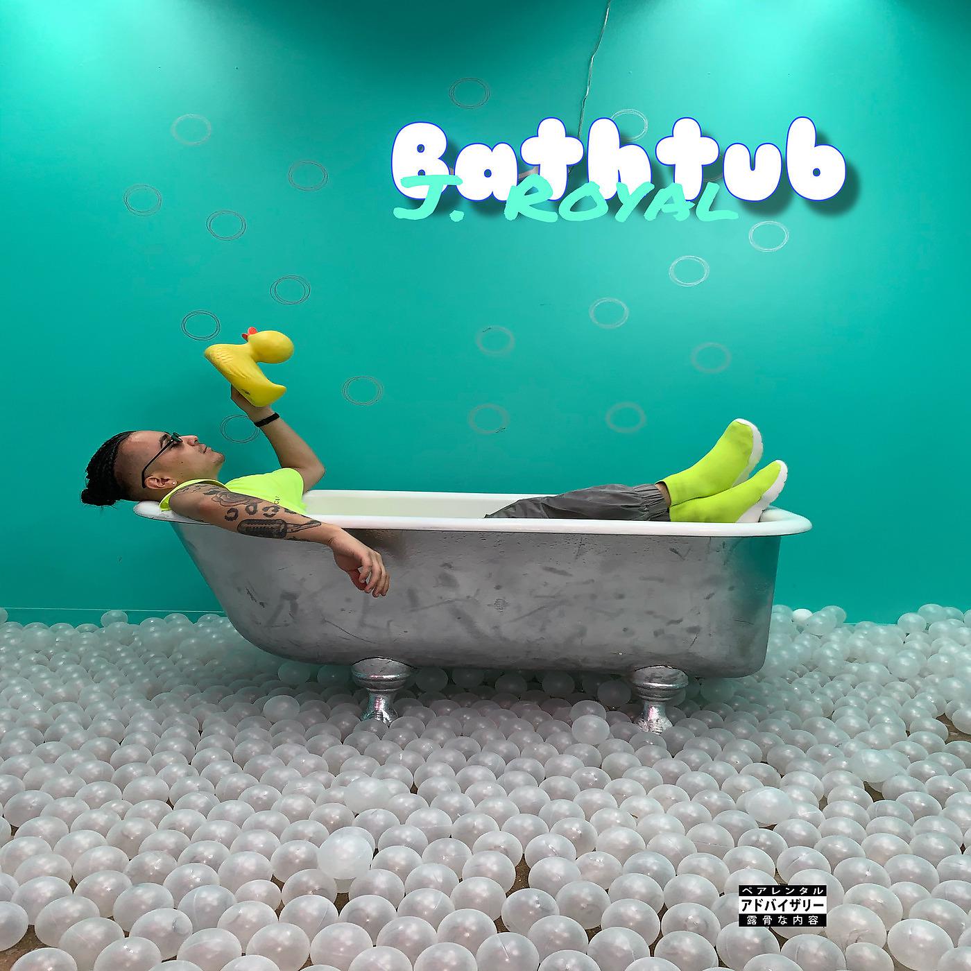 Постер альбома Bath Tub