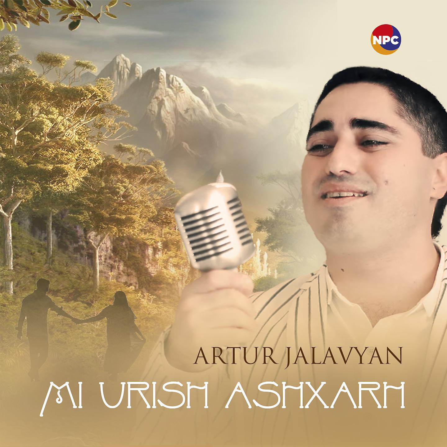 Постер альбома Mi Urish Ashxarh