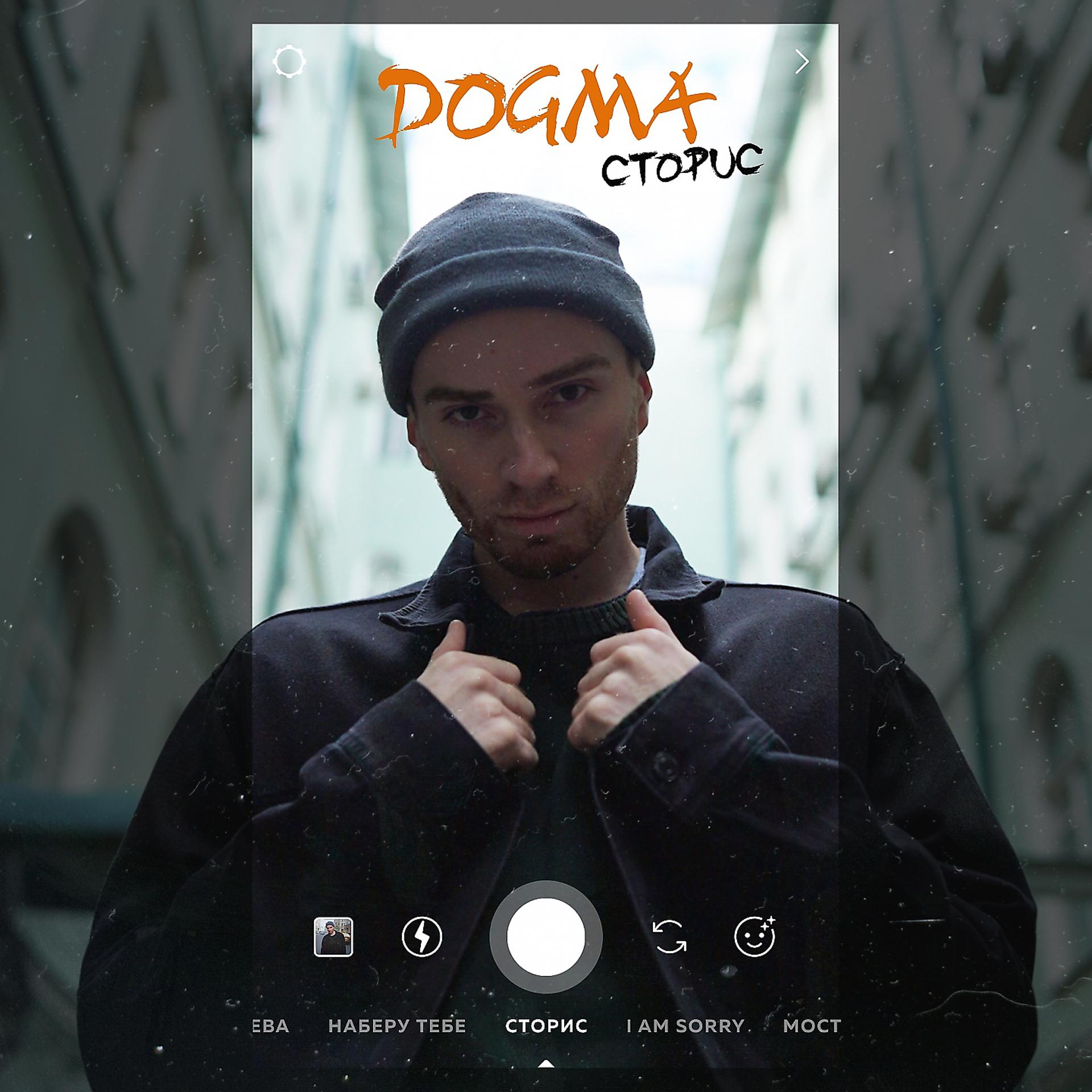 Artem Dogma - фото