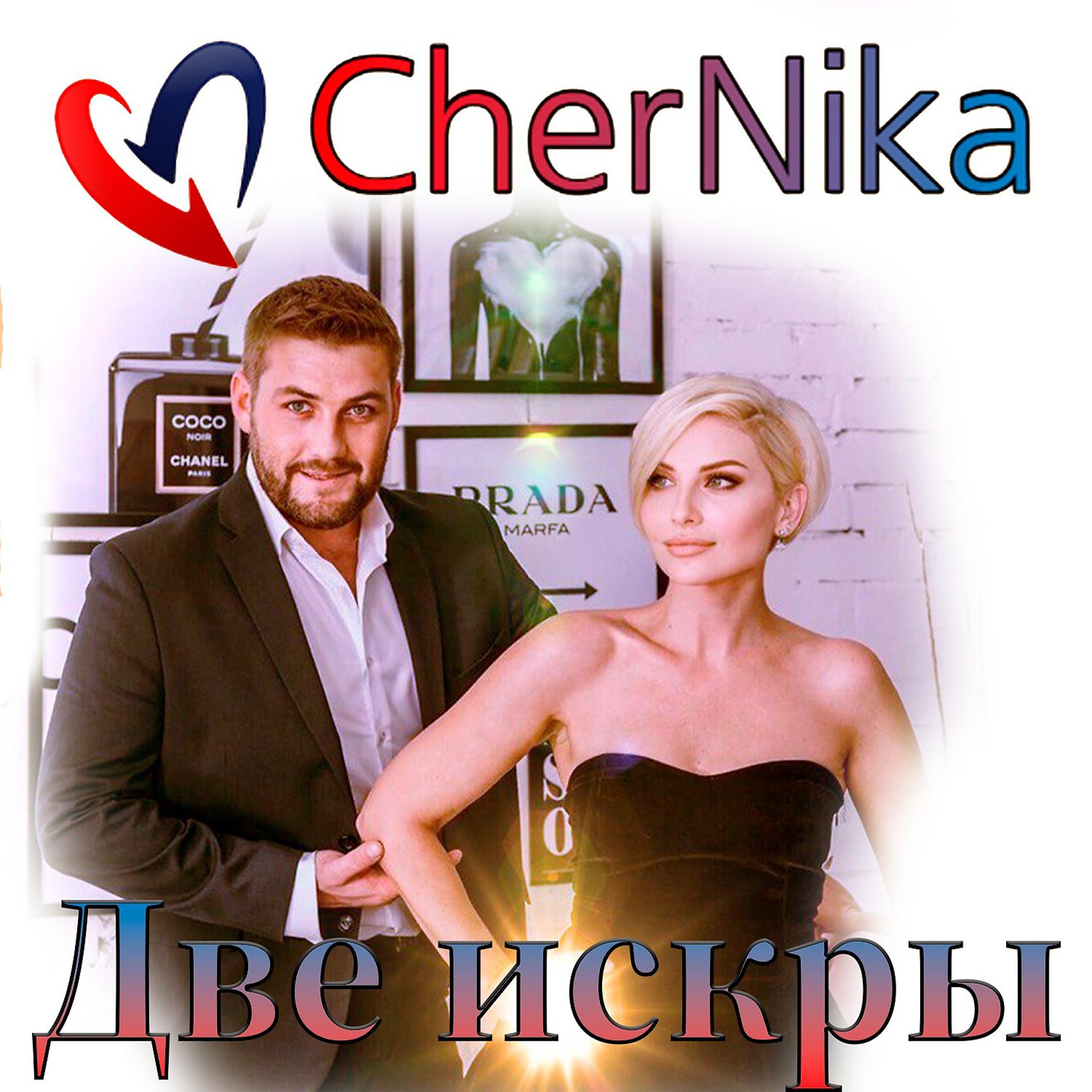 Chernika - фото