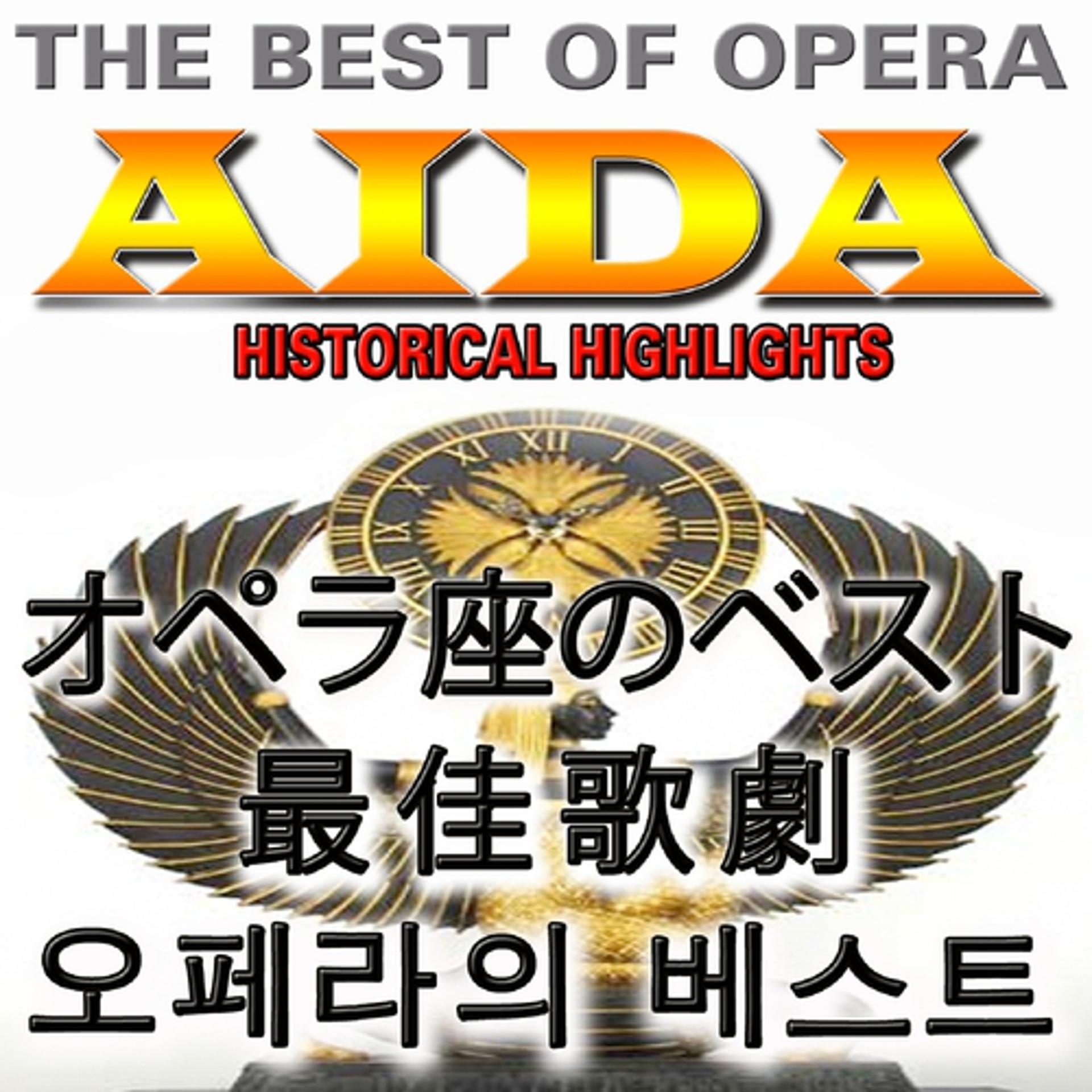 Постер альбома The Best of Opera : Aida (Asia Edition)