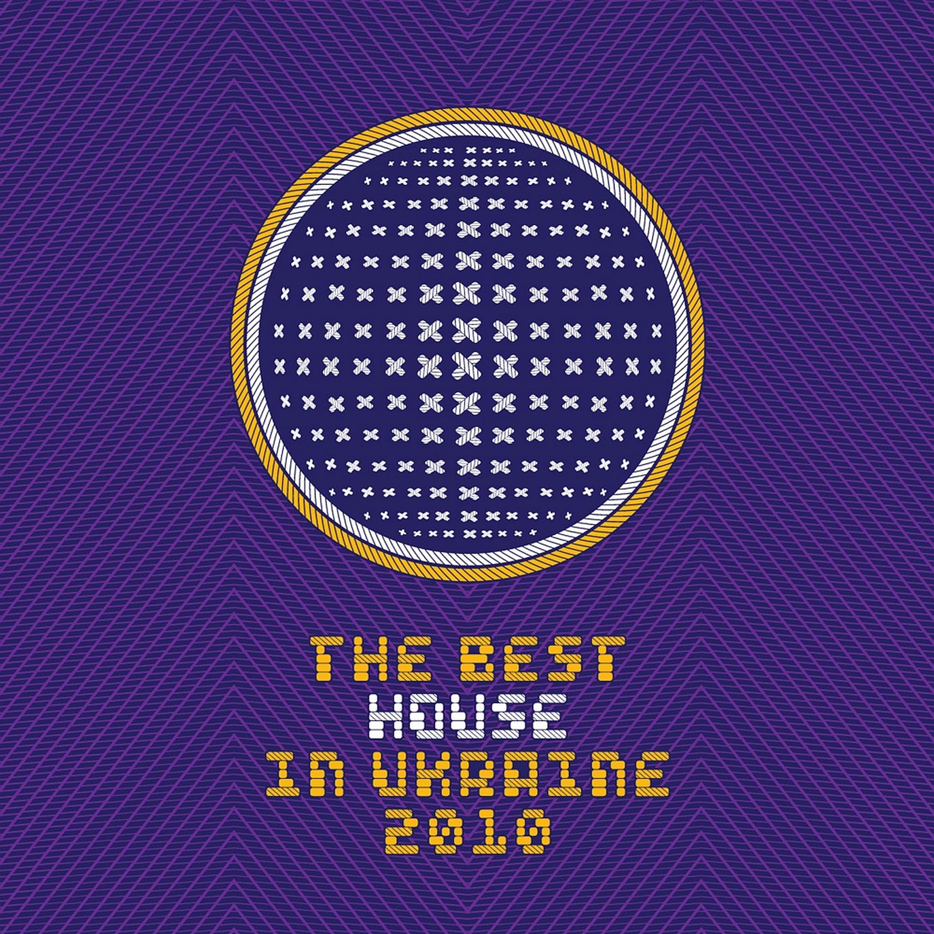 Постер альбома The Best House In Ukraine, Vol. 1