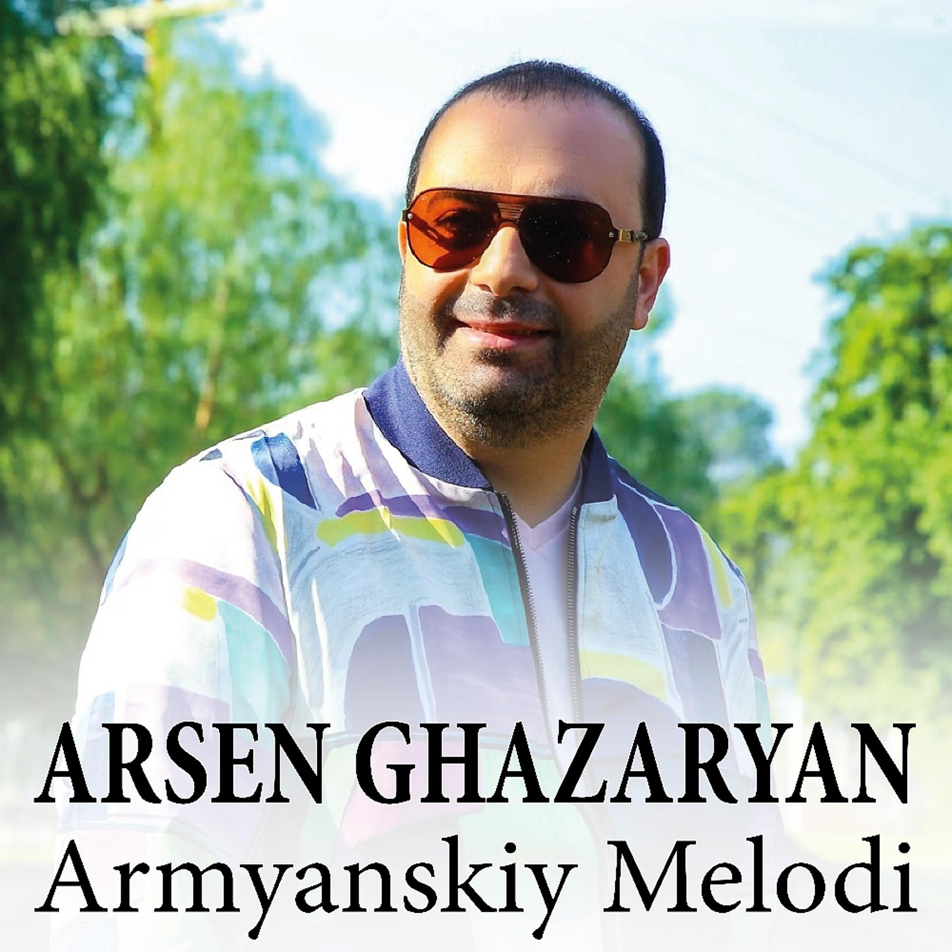Постер альбома Armyanskiy Melodi