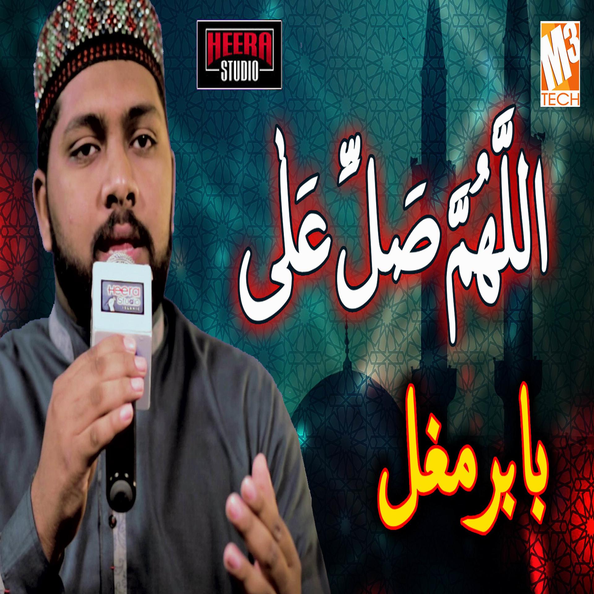 Постер альбома Allah Huma Sale Alla - Single
