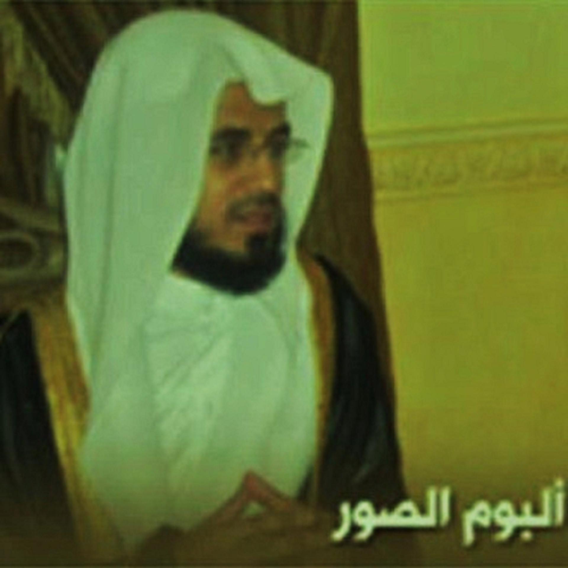 Постер альбома Al-maidah
