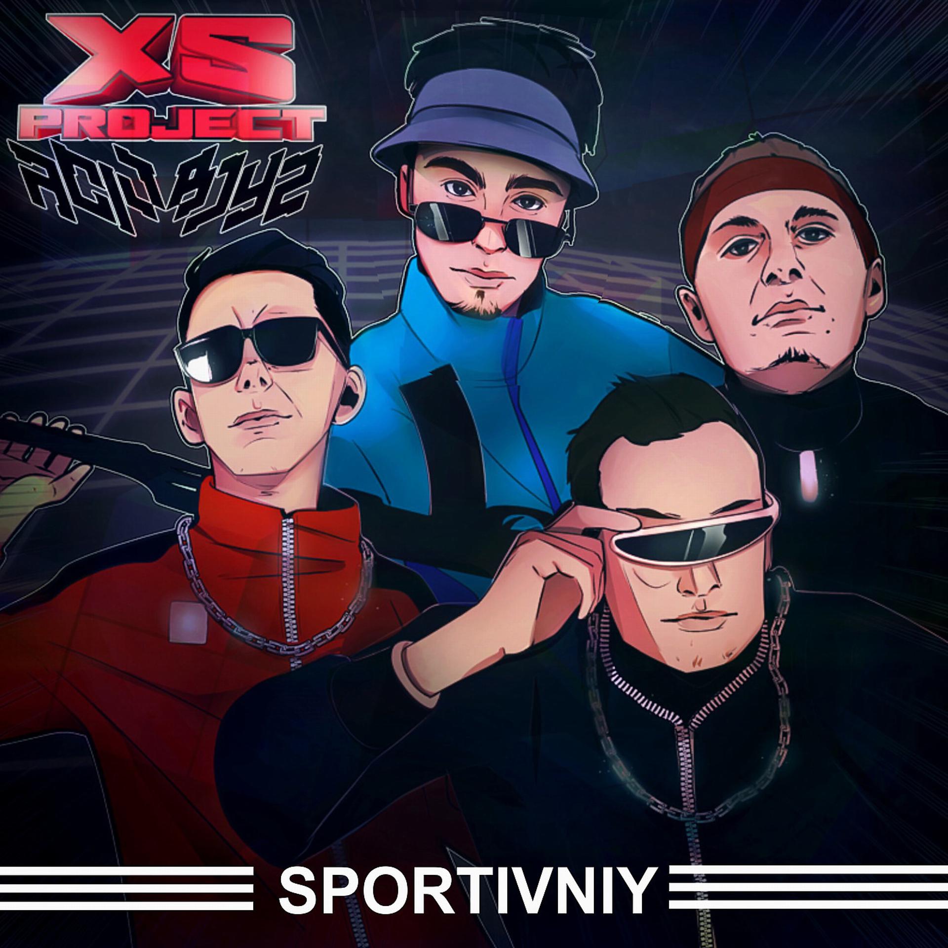 Постер альбома Sportivniy