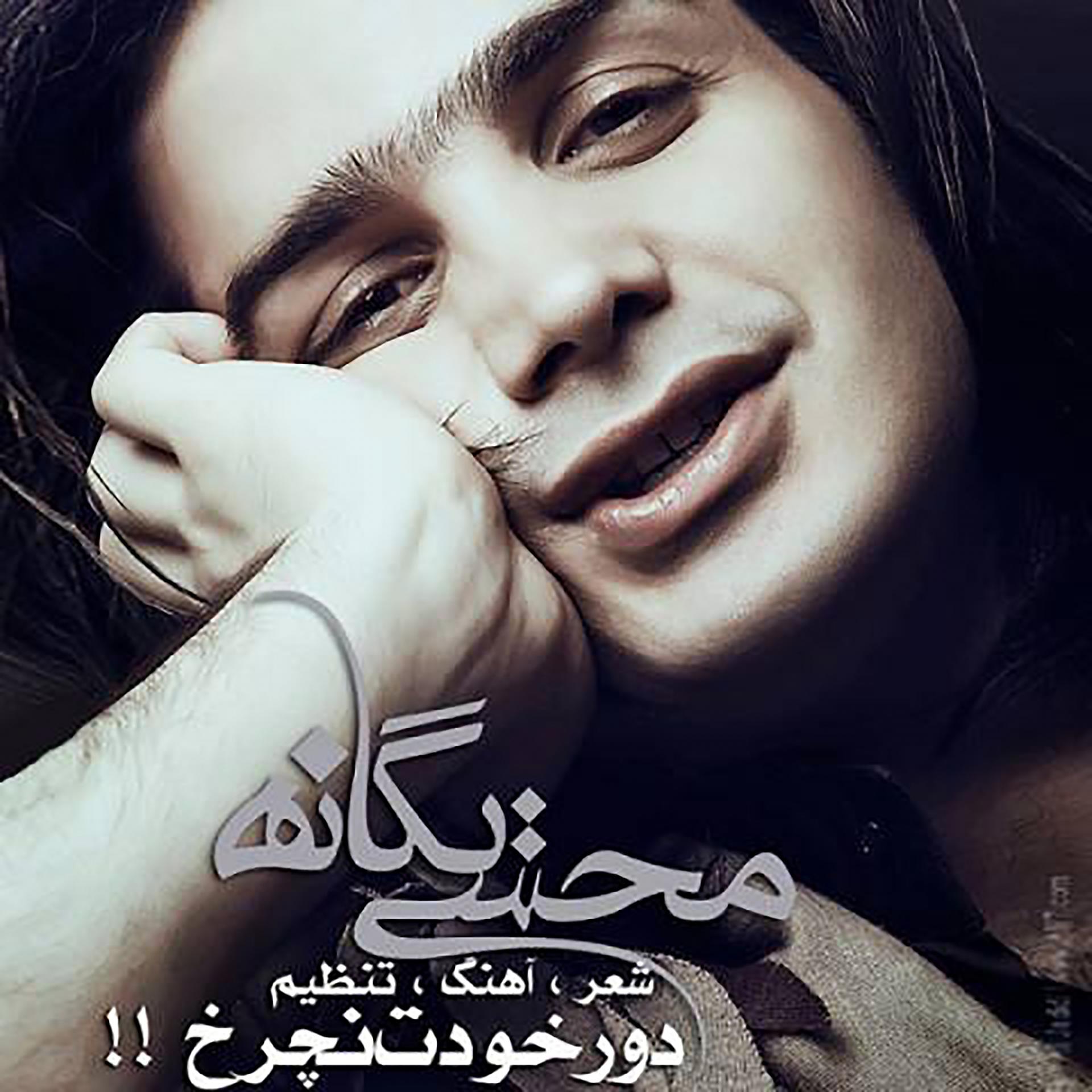 Постер альбома Dore Khodet Nacharkh