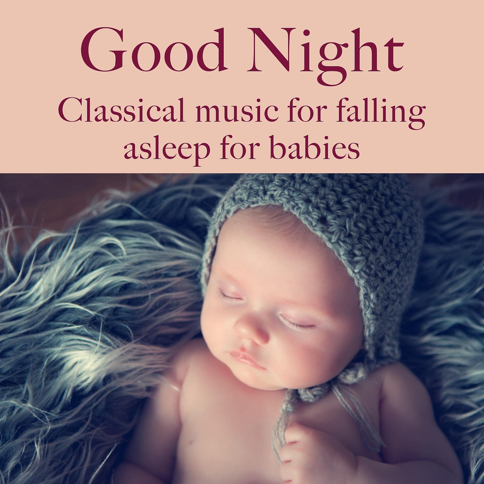 Постер альбома Good night: Classical Music for Falling Asleep for Children