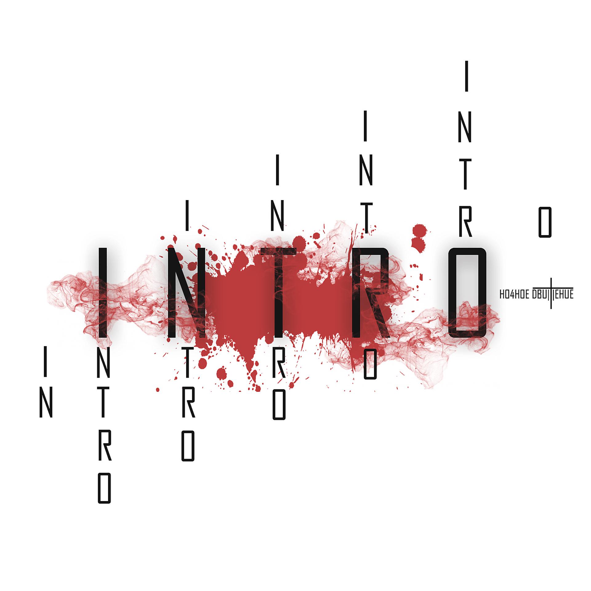 Постер альбома INTRO