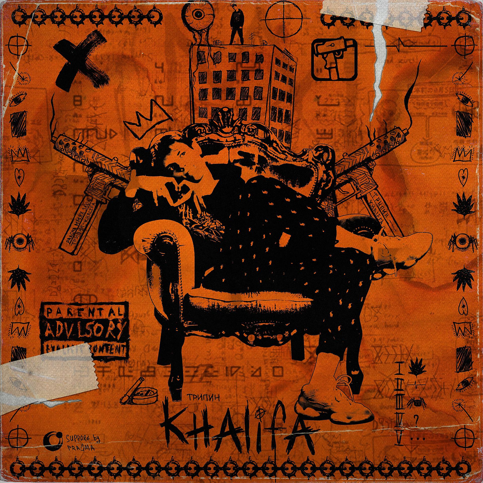 Постер альбома Khalifa
