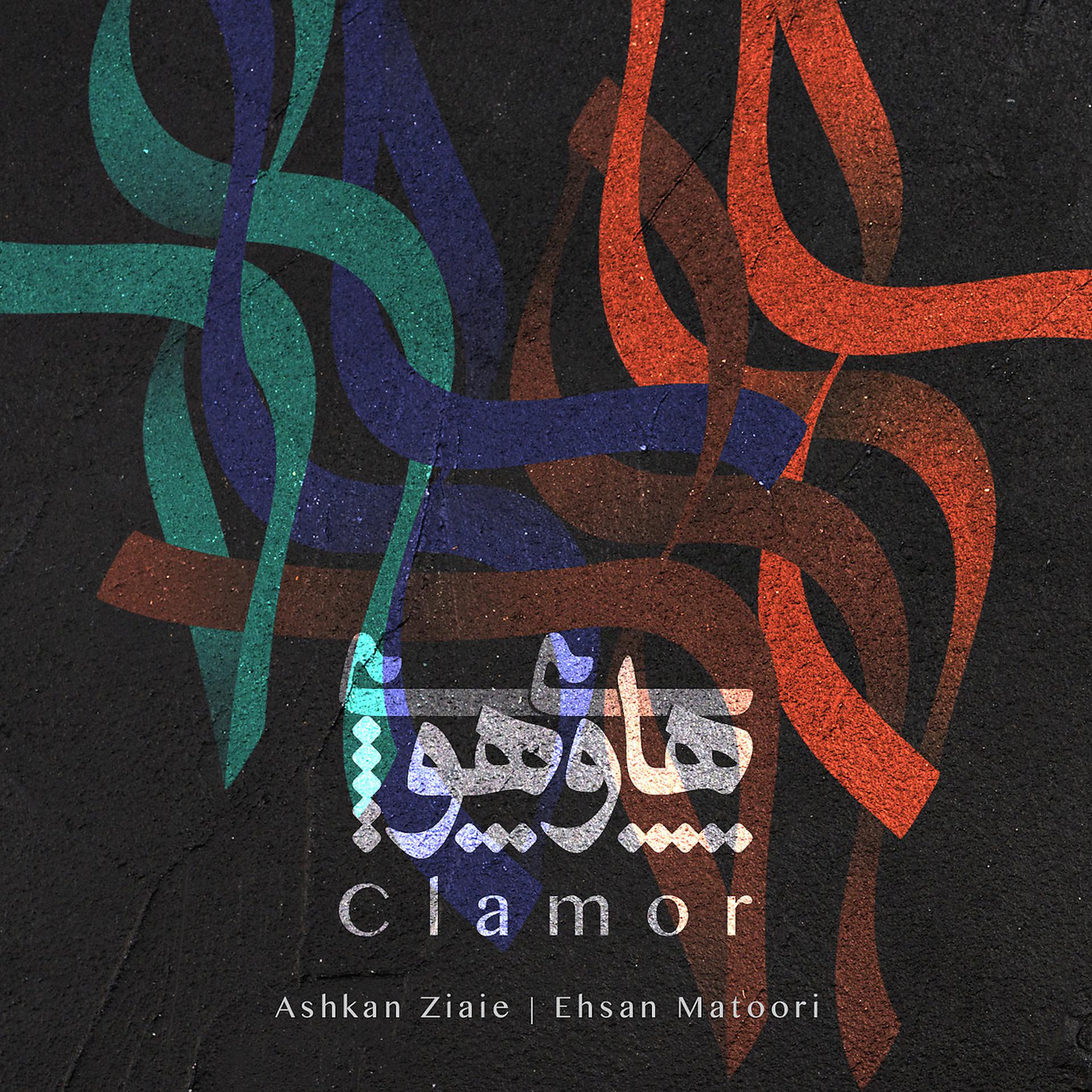 Постер альбома Clamor
