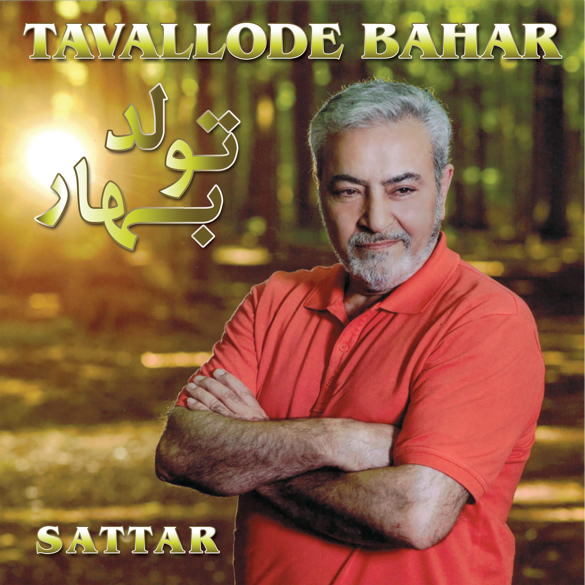 Постер альбома Tavallode Bahar