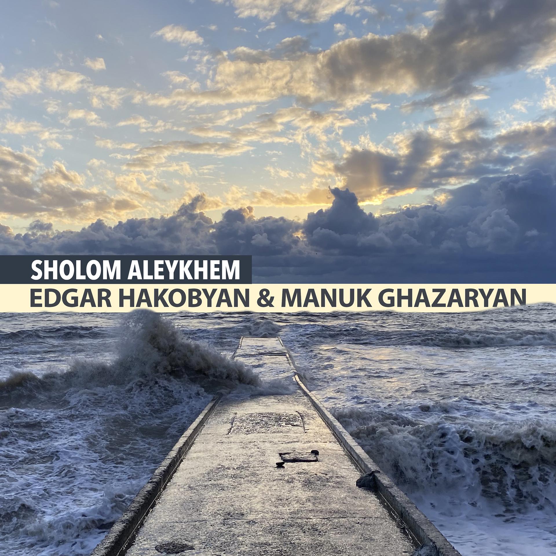Постер альбома Sholom Aleykhem