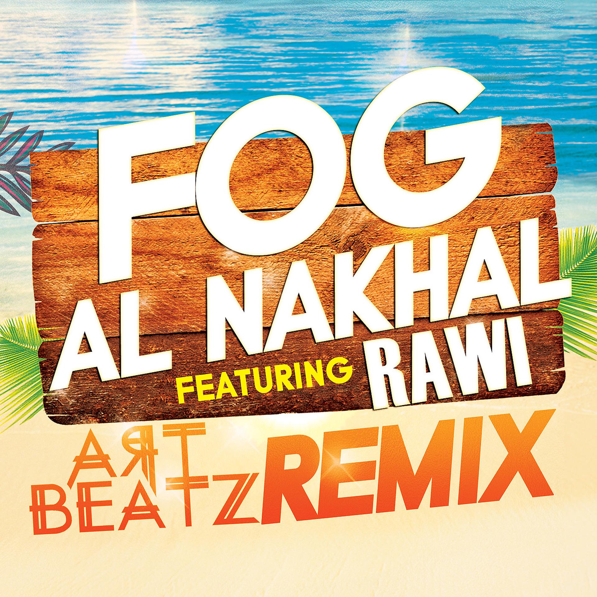 Постер альбома Fog Al Nakhal (Remix)