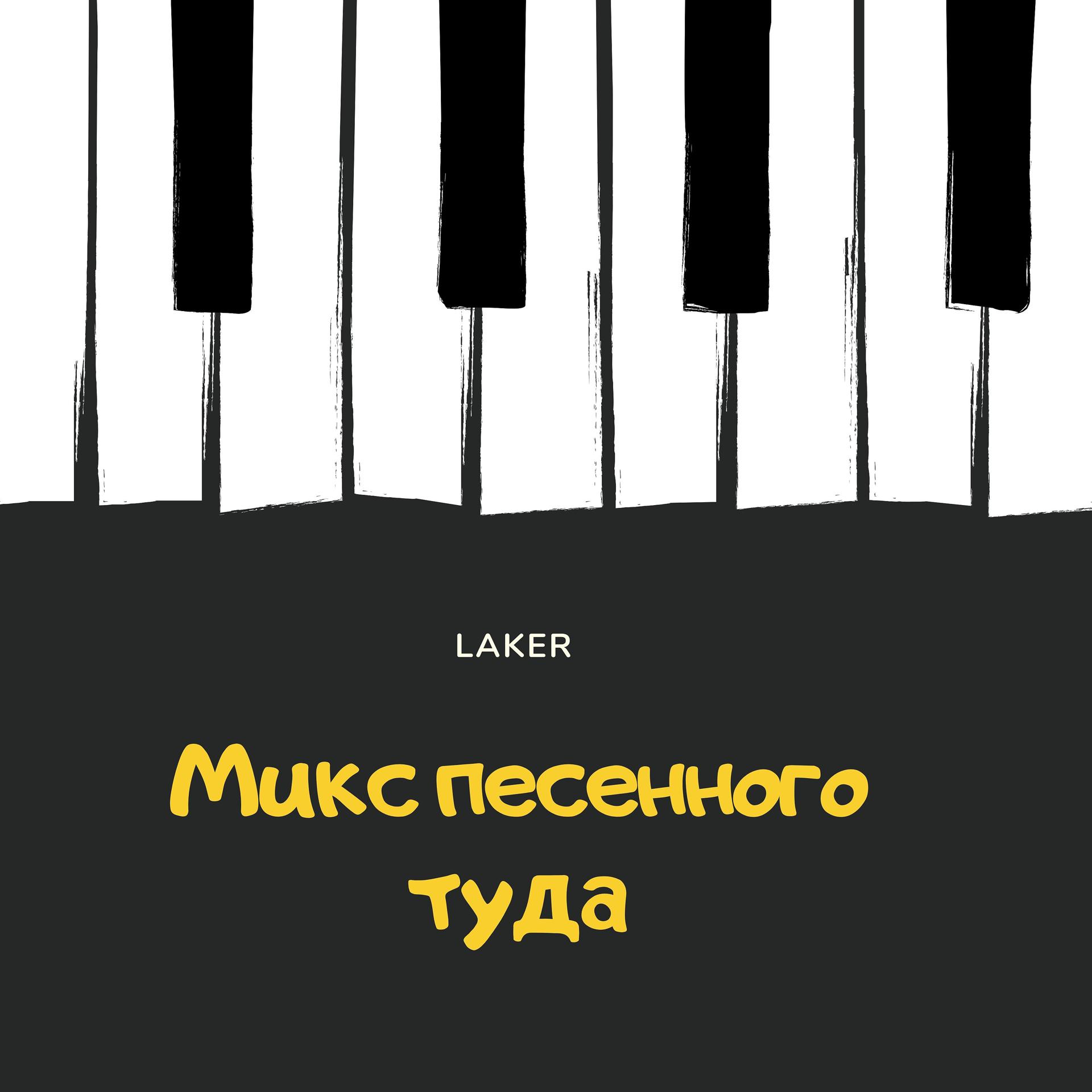 Постер альбома Микс песенного труда
