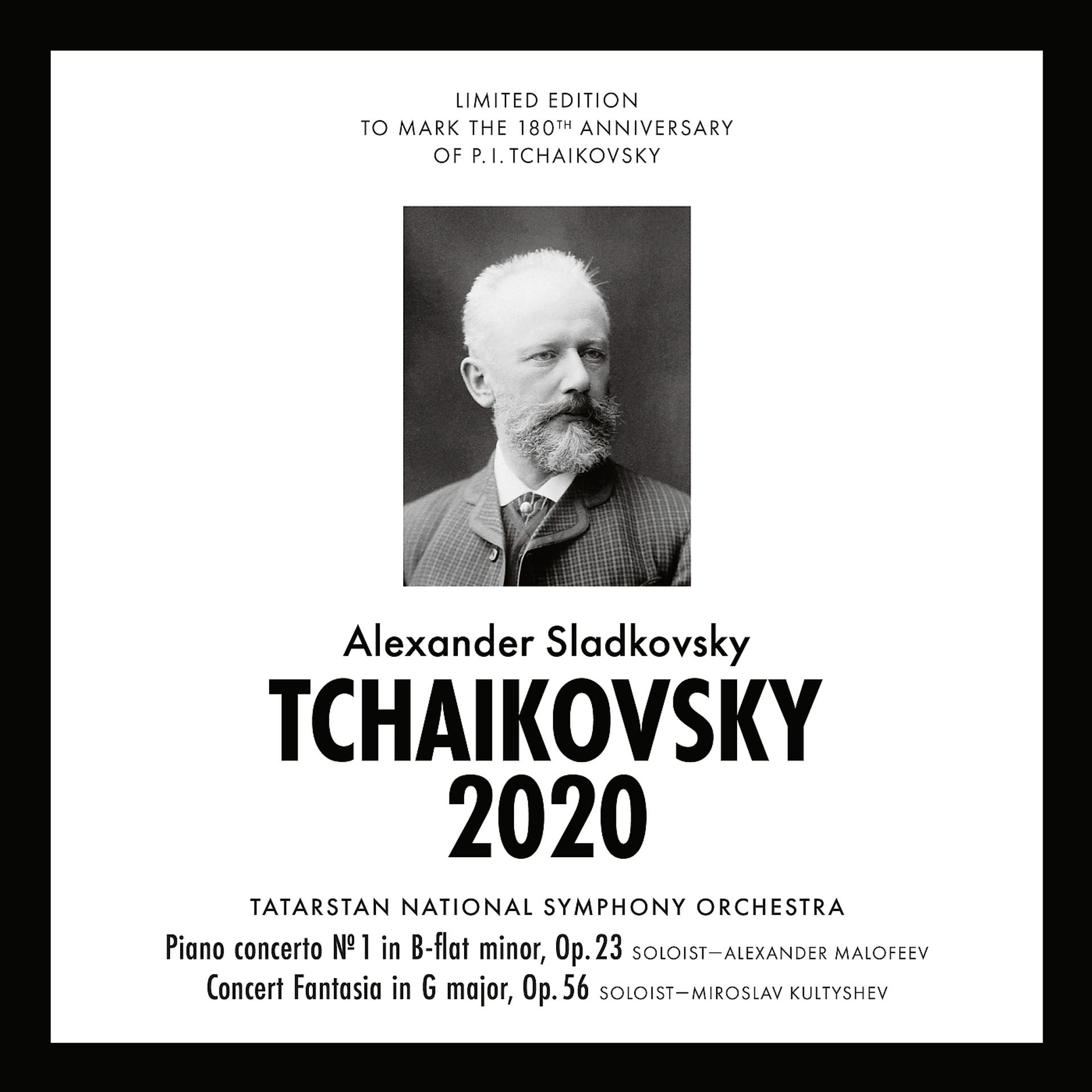 Постер альбома Чайковский 2020 - Concert Fantasia in G major, Op. 56