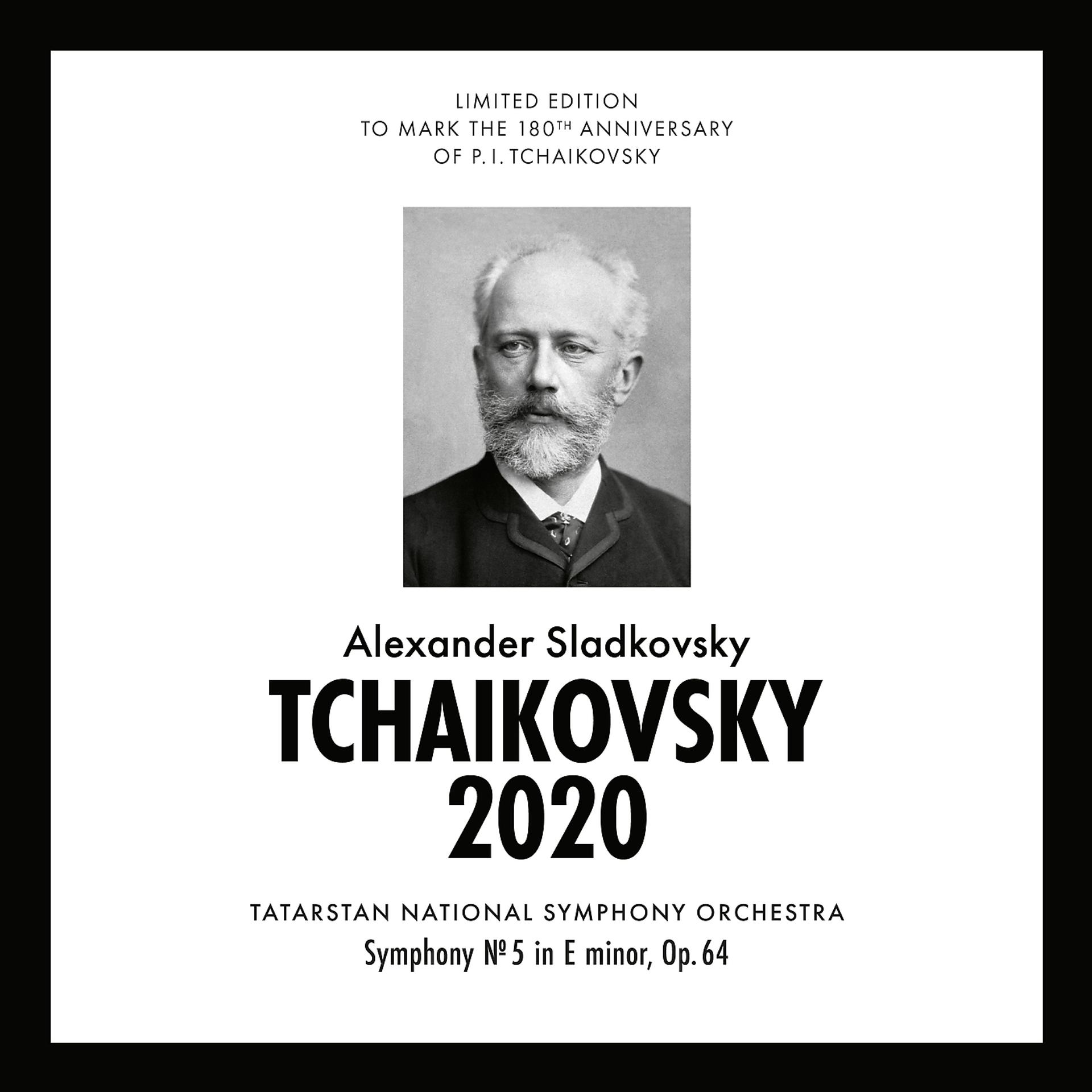 Постер альбома Чайковский 2020 - Symphony No. 5 in E minor. Op. 64