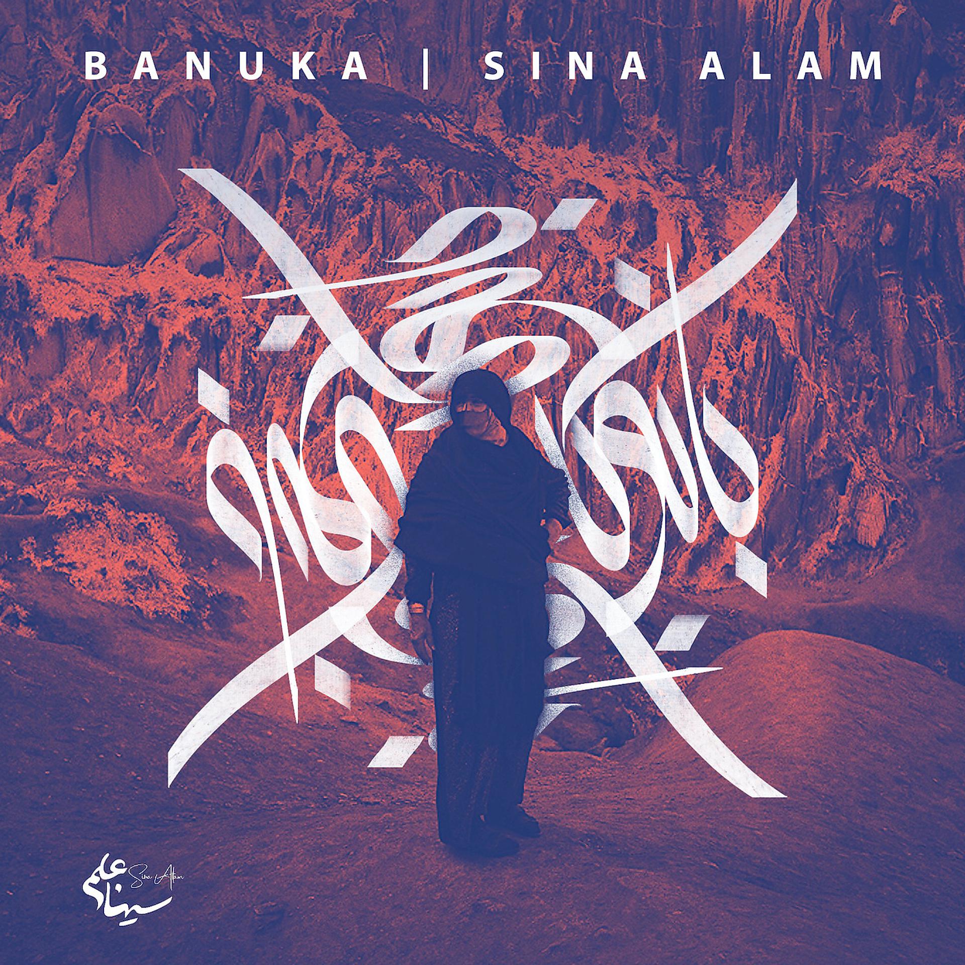 Постер альбома Banuka