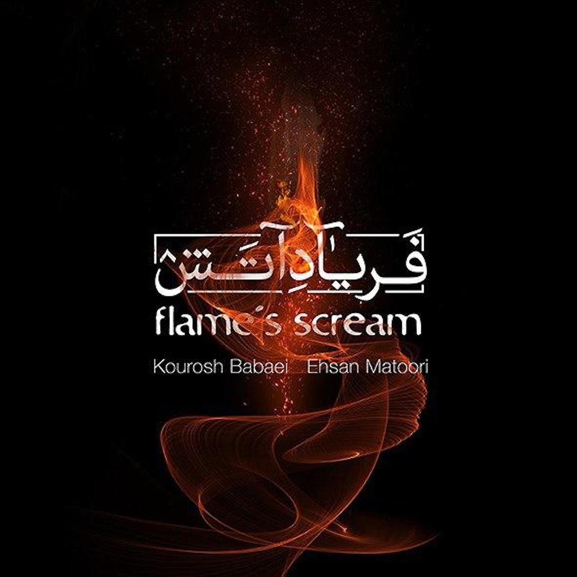 Постер альбома Flame Scream