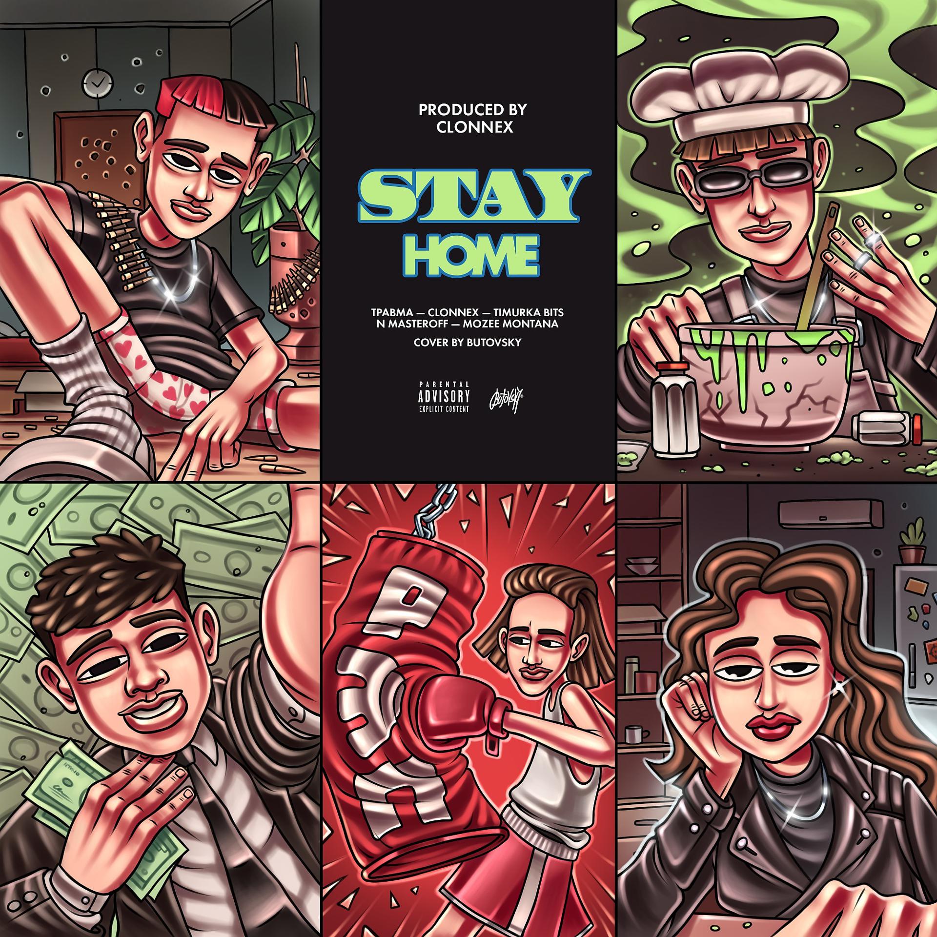 Постер альбома STAYHOME (Prod. by CLONNEX)