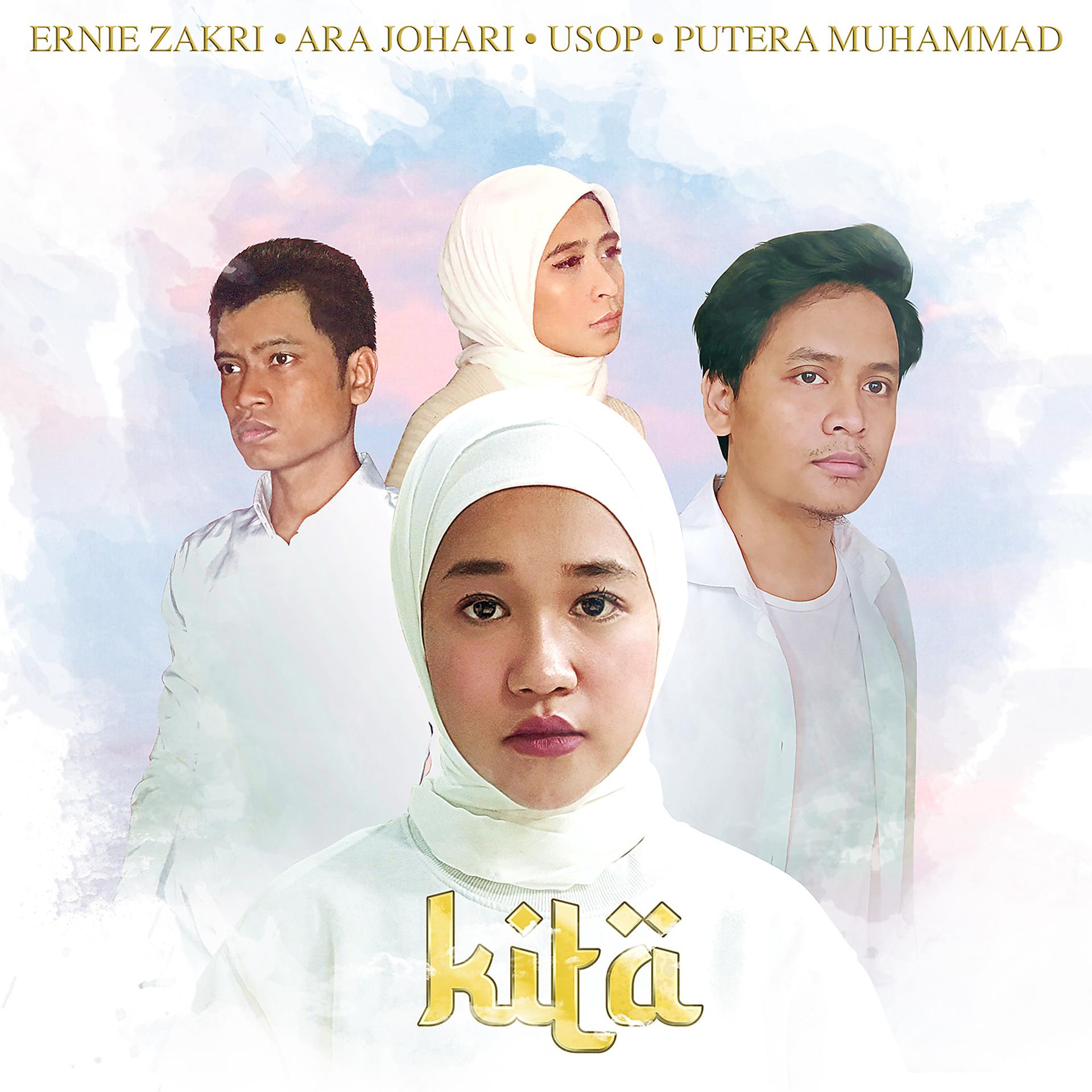Постер альбома Kita