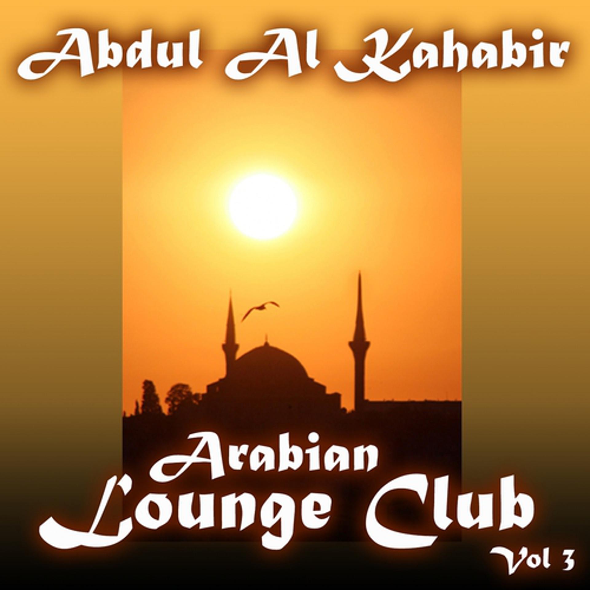 Постер альбома Arabian Lounge Club, Volume 3