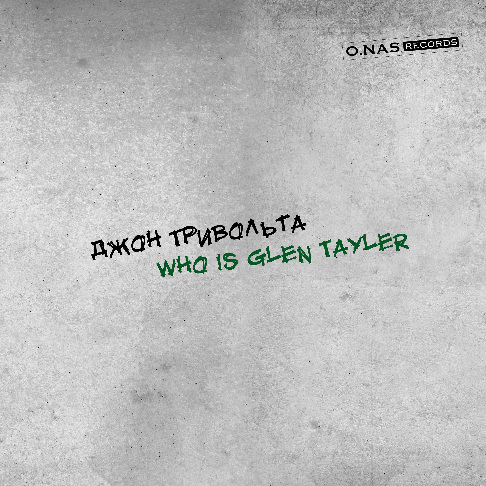 Постер альбома Who Is Glen Tayler