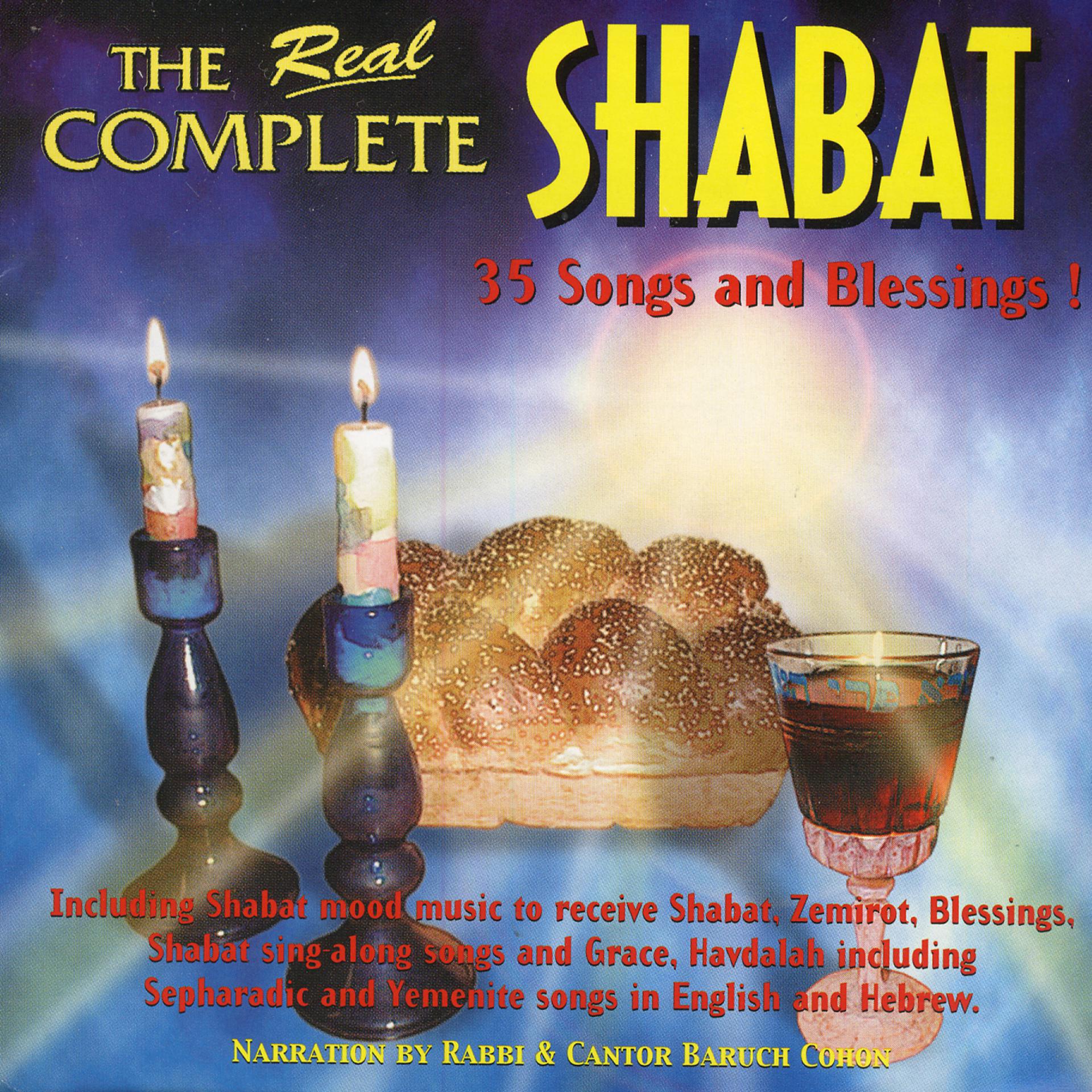 Постер альбома The Real Complete Shabbat