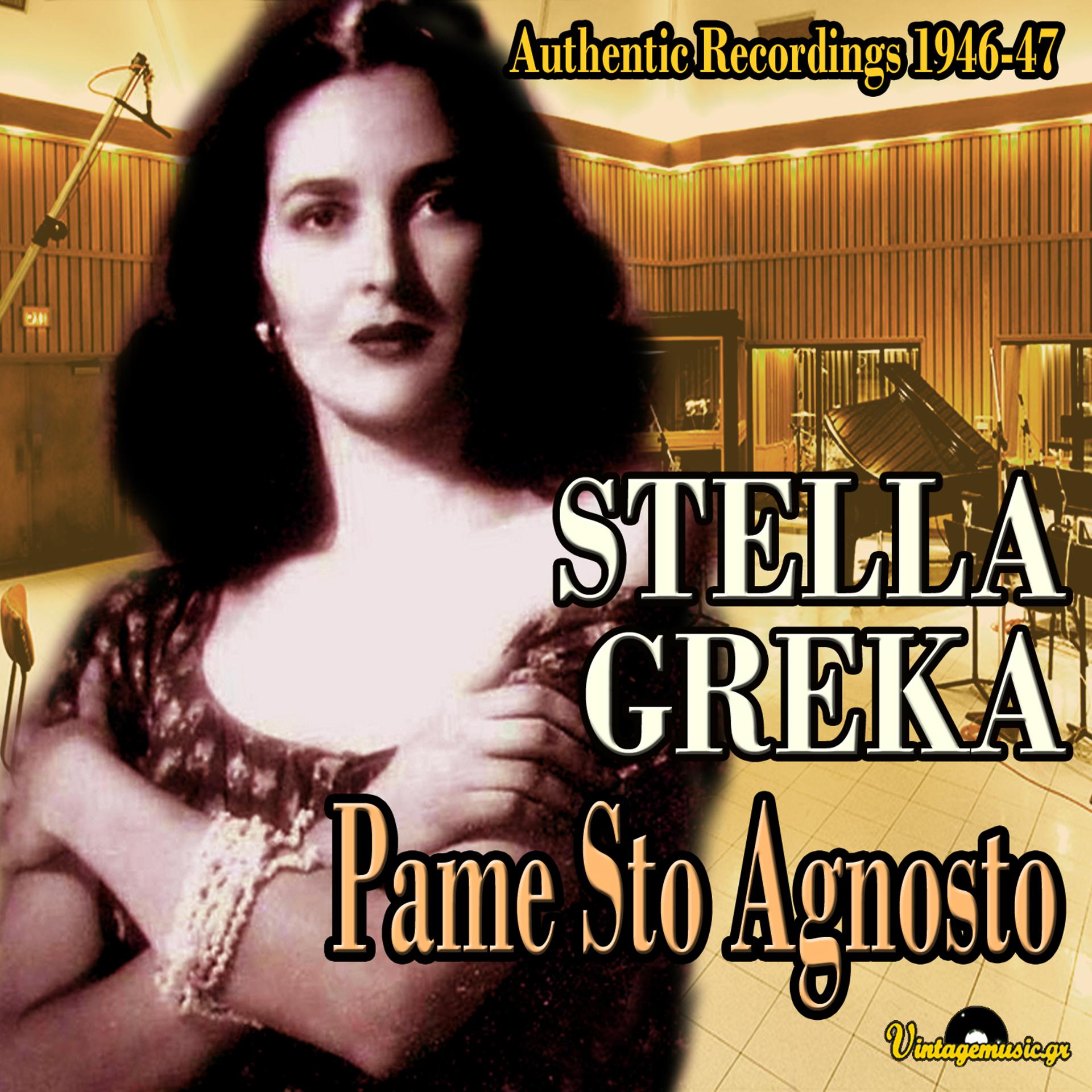 Постер альбома Pame Sto Agnosto (Authentic Recordings 1946-47)