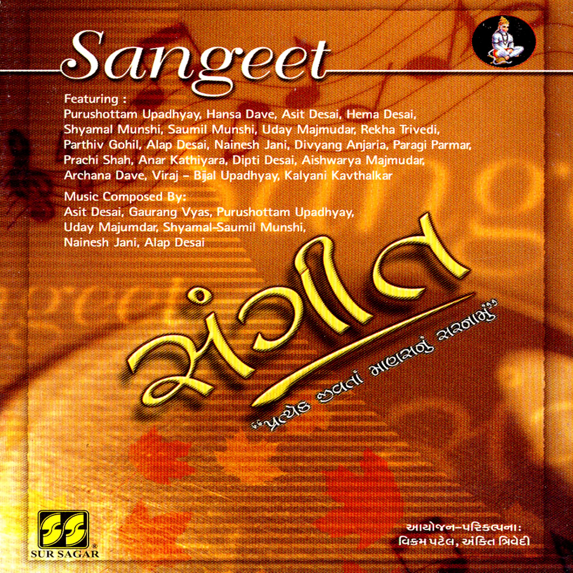 Постер альбома Sangeet Vol 1 - Gheli Vaant Aavi Re