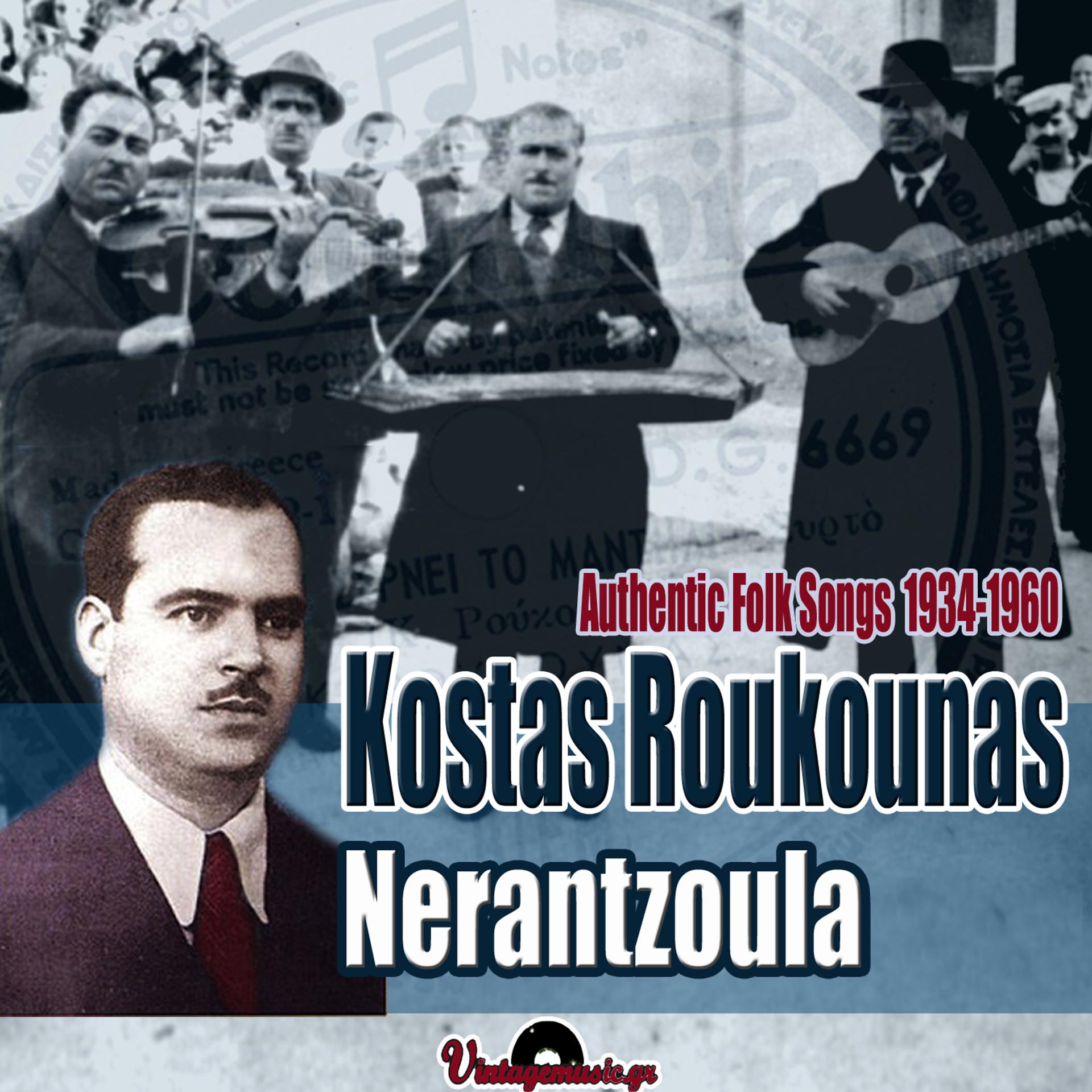 Постер альбома Nerantzoula: Authentic Folk Songs 1934-1960