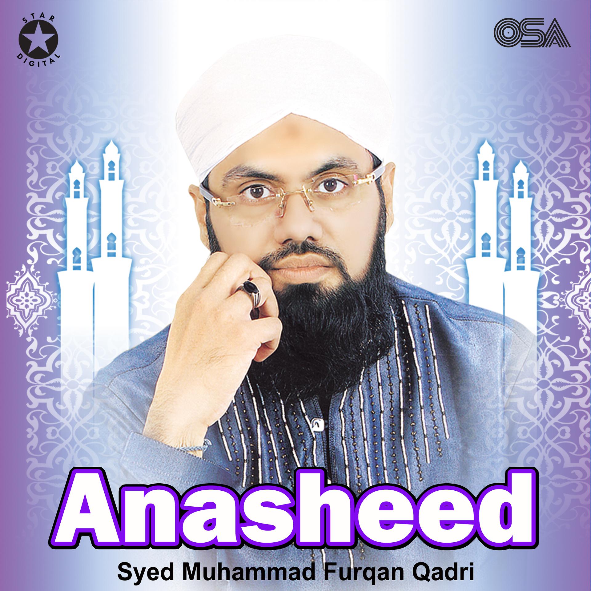 Постер альбома Anasheed