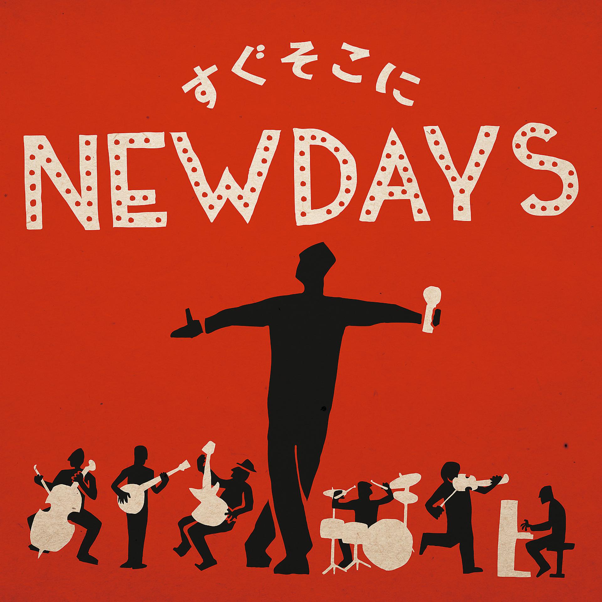 Постер альбома Sugusokoni New Days