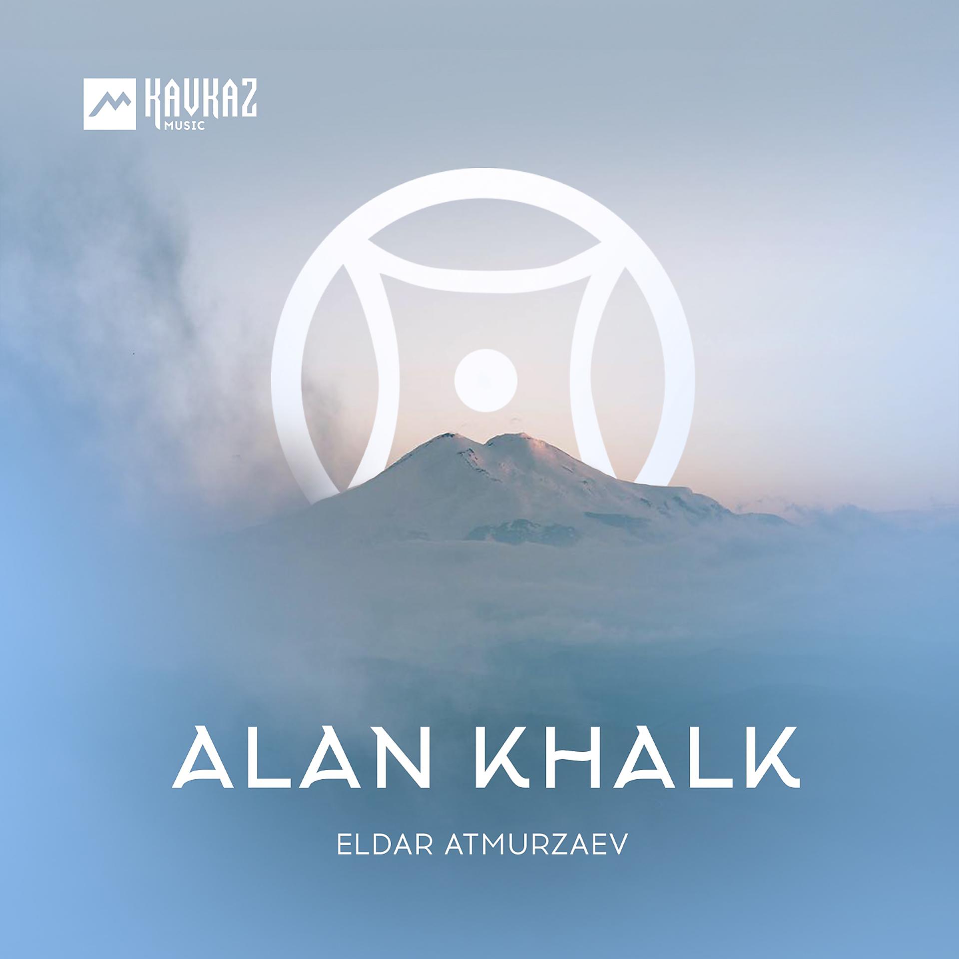 Постер альбома Alan Khalk