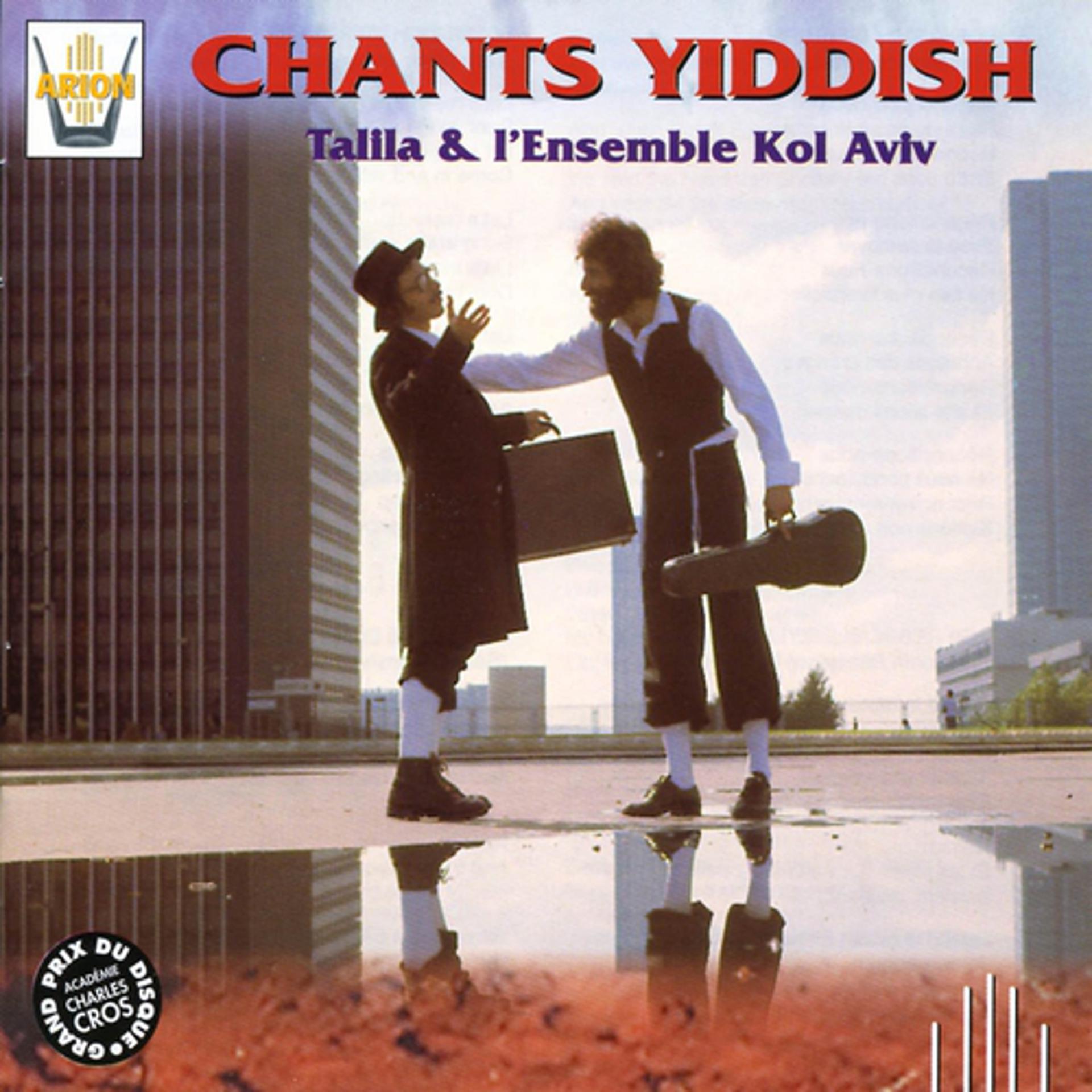 Постер альбома Chants Yddish