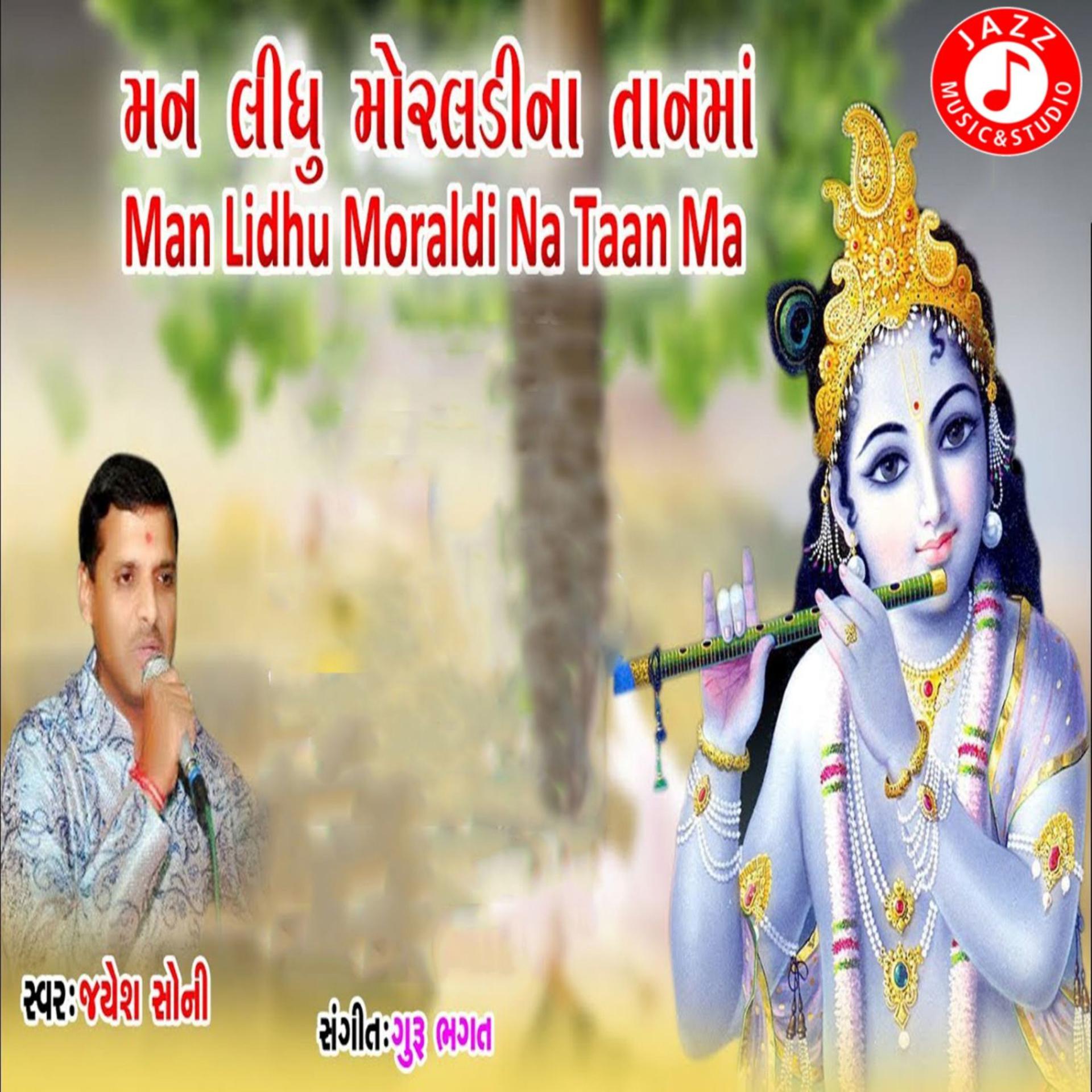 Постер альбома Man Lidhu Moraldi Na Taan Ma