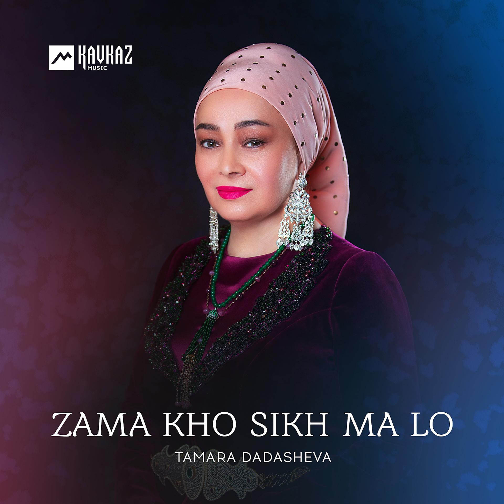 Постер альбома Zama kho sikh ma lo