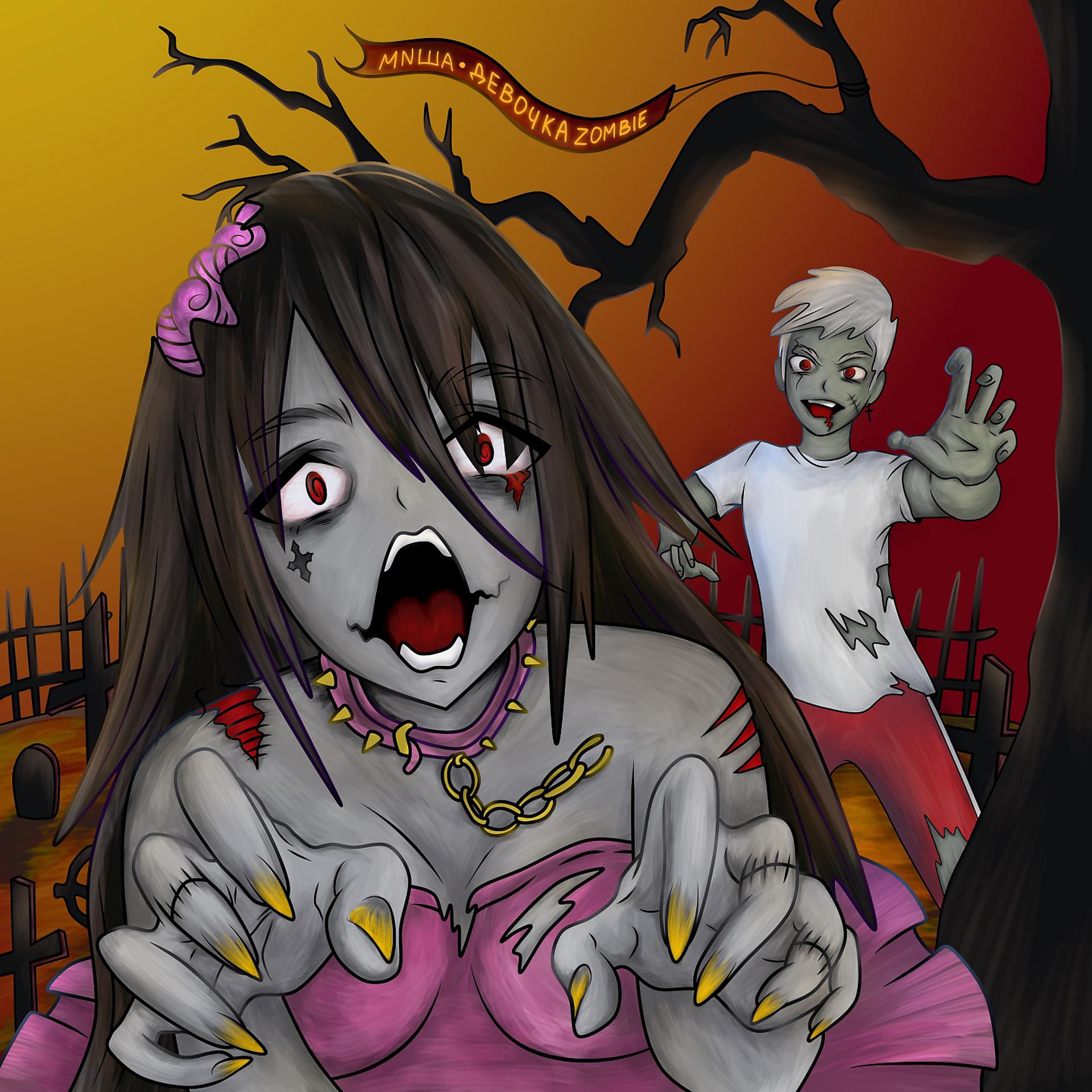 Постер альбома Девочка - Zombie