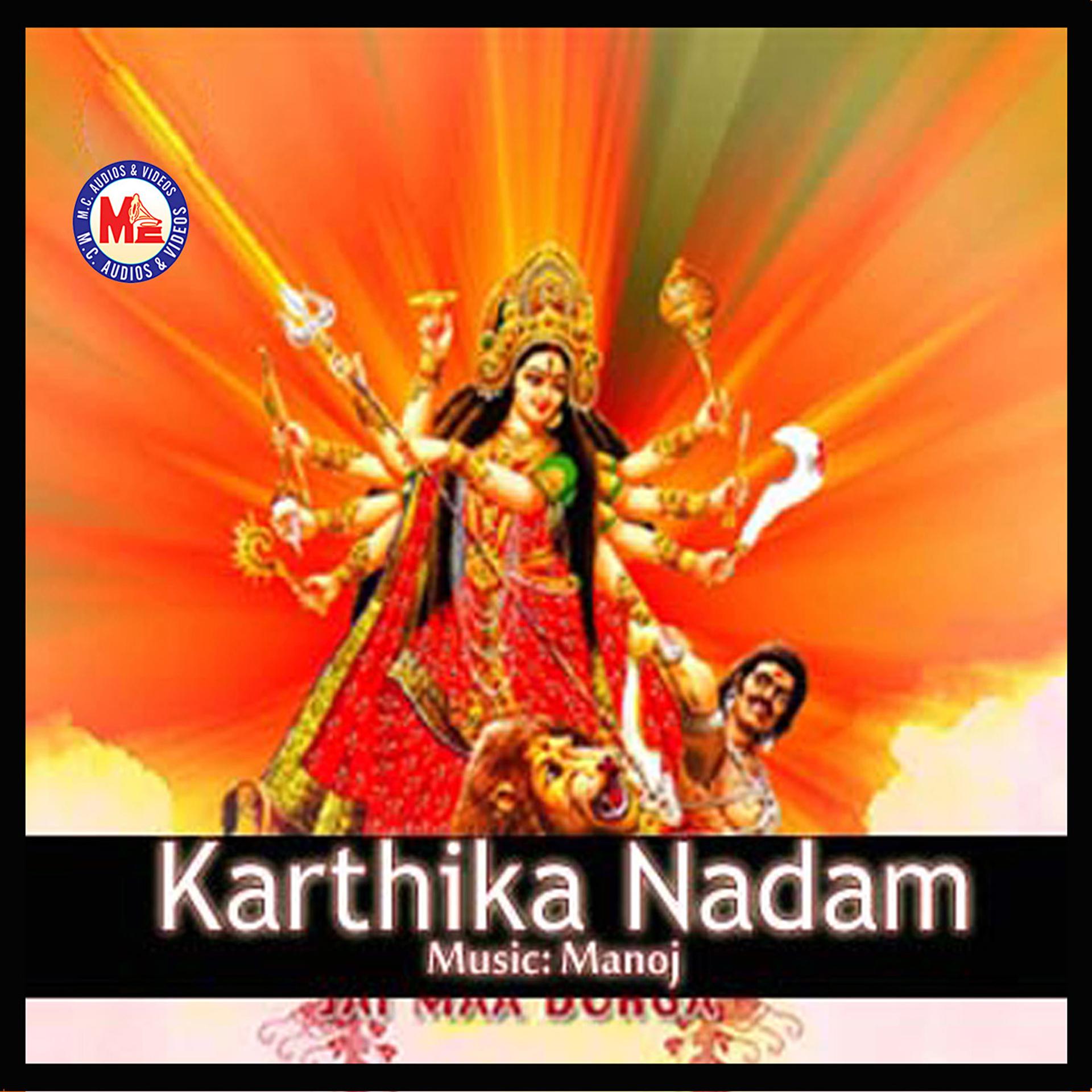 Постер альбома Karthika Nadam