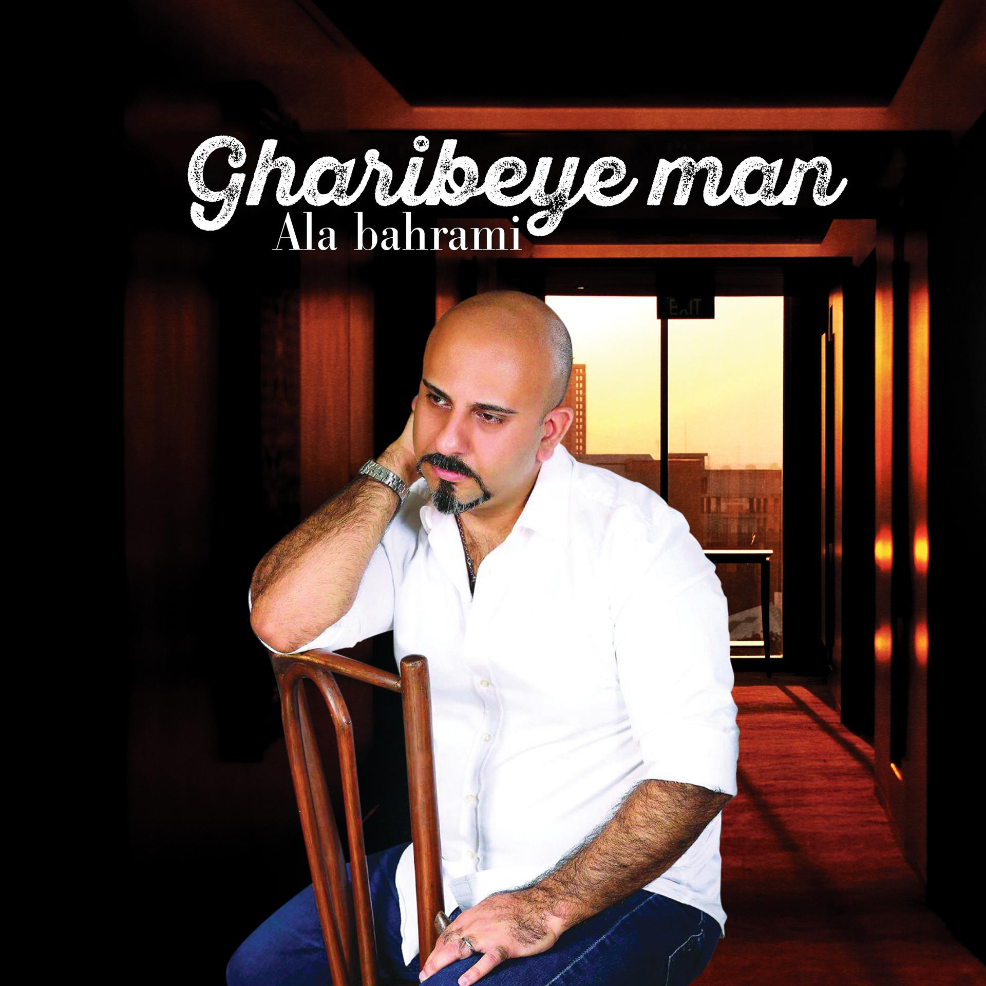 Постер альбома Gharibeye Man