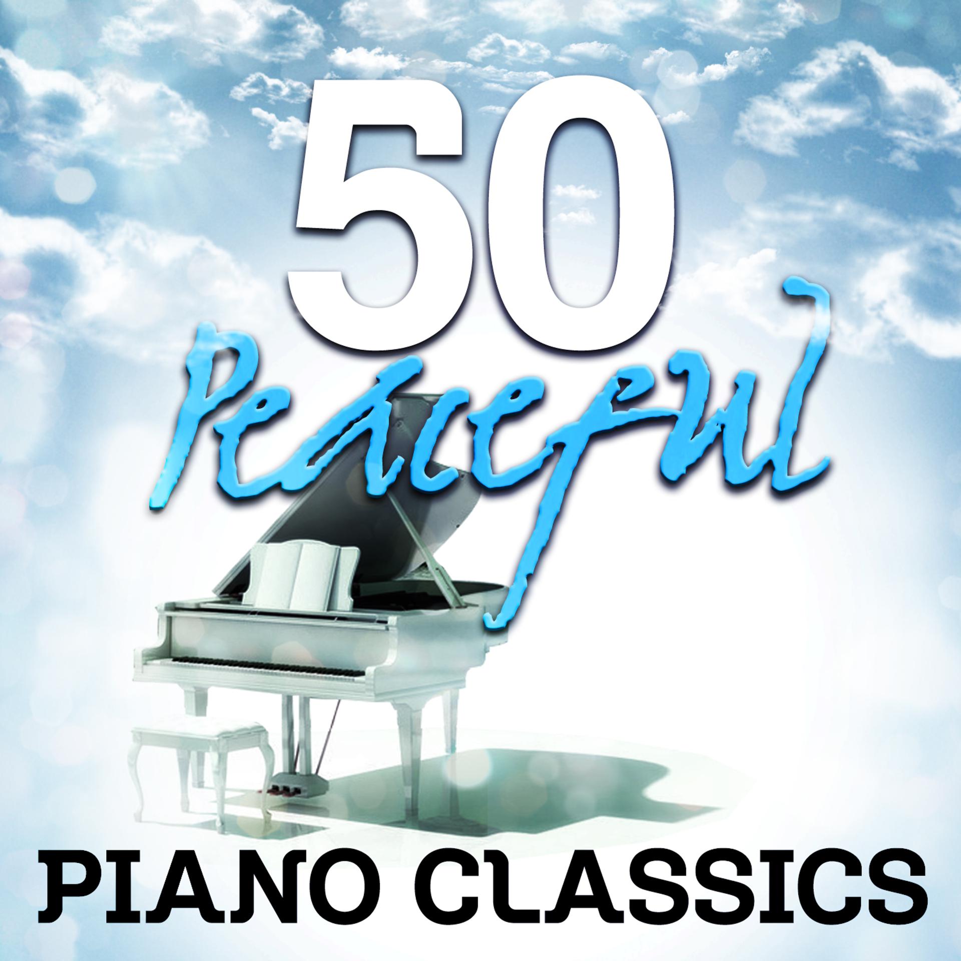 Постер альбома 50 Peaceful Piano Classics
