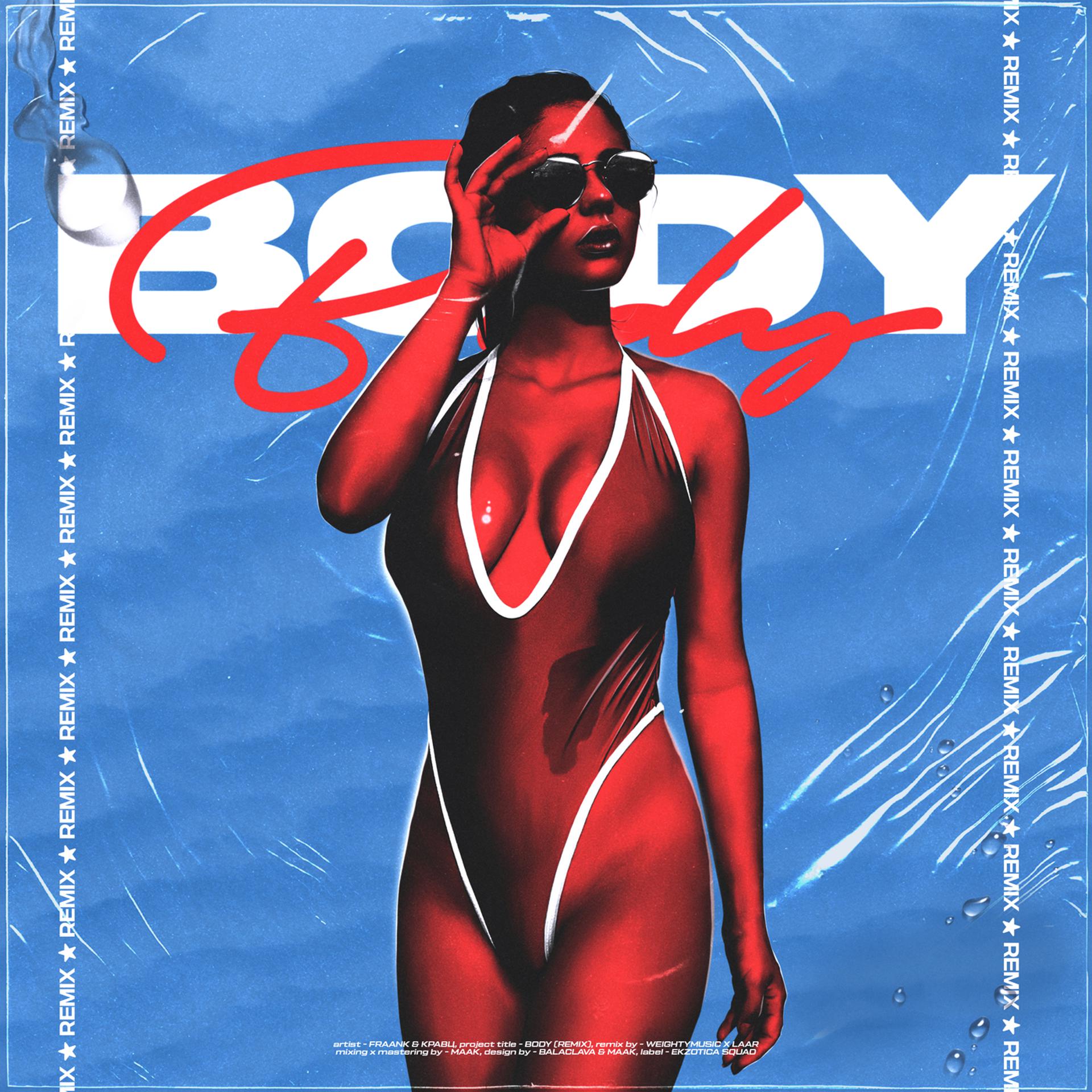 Постер альбома Боди (WeightyMusic & LAAR Remix)