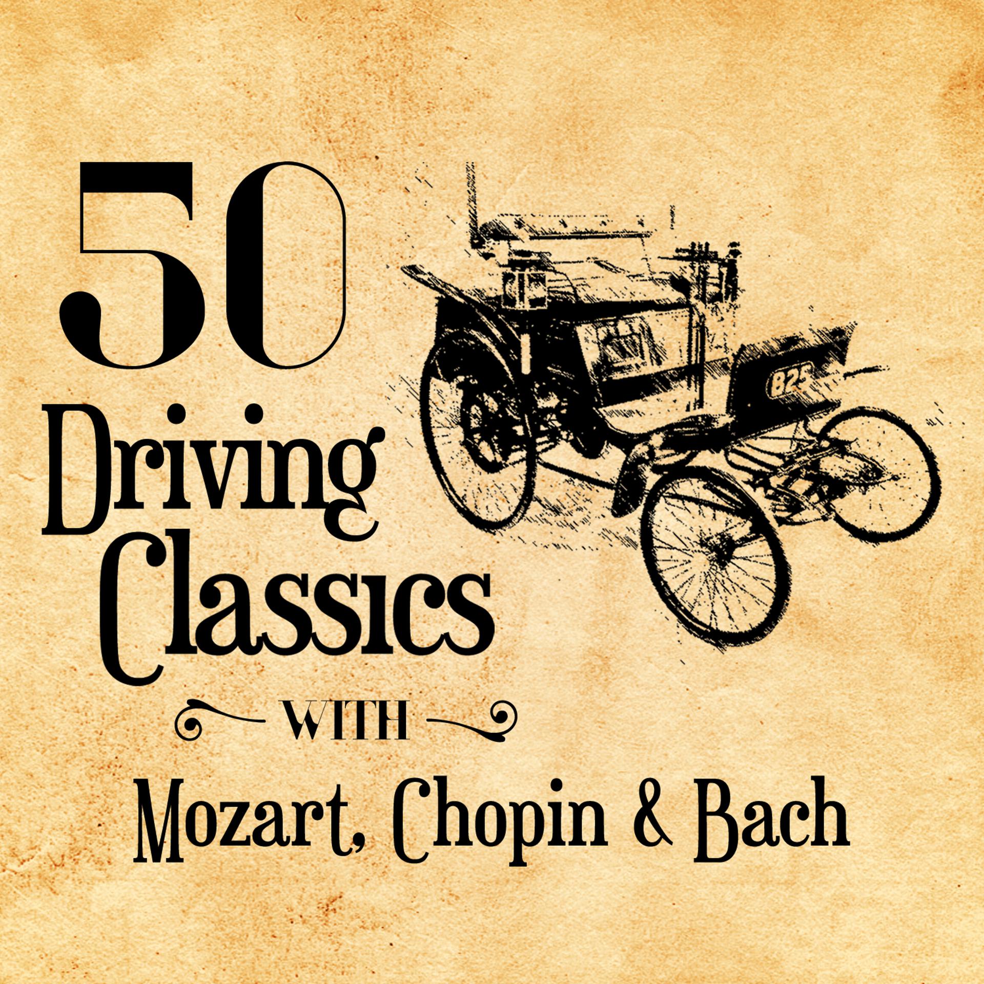 Постер альбома 50 Driving Classics with Mozart, Chopin & Bach